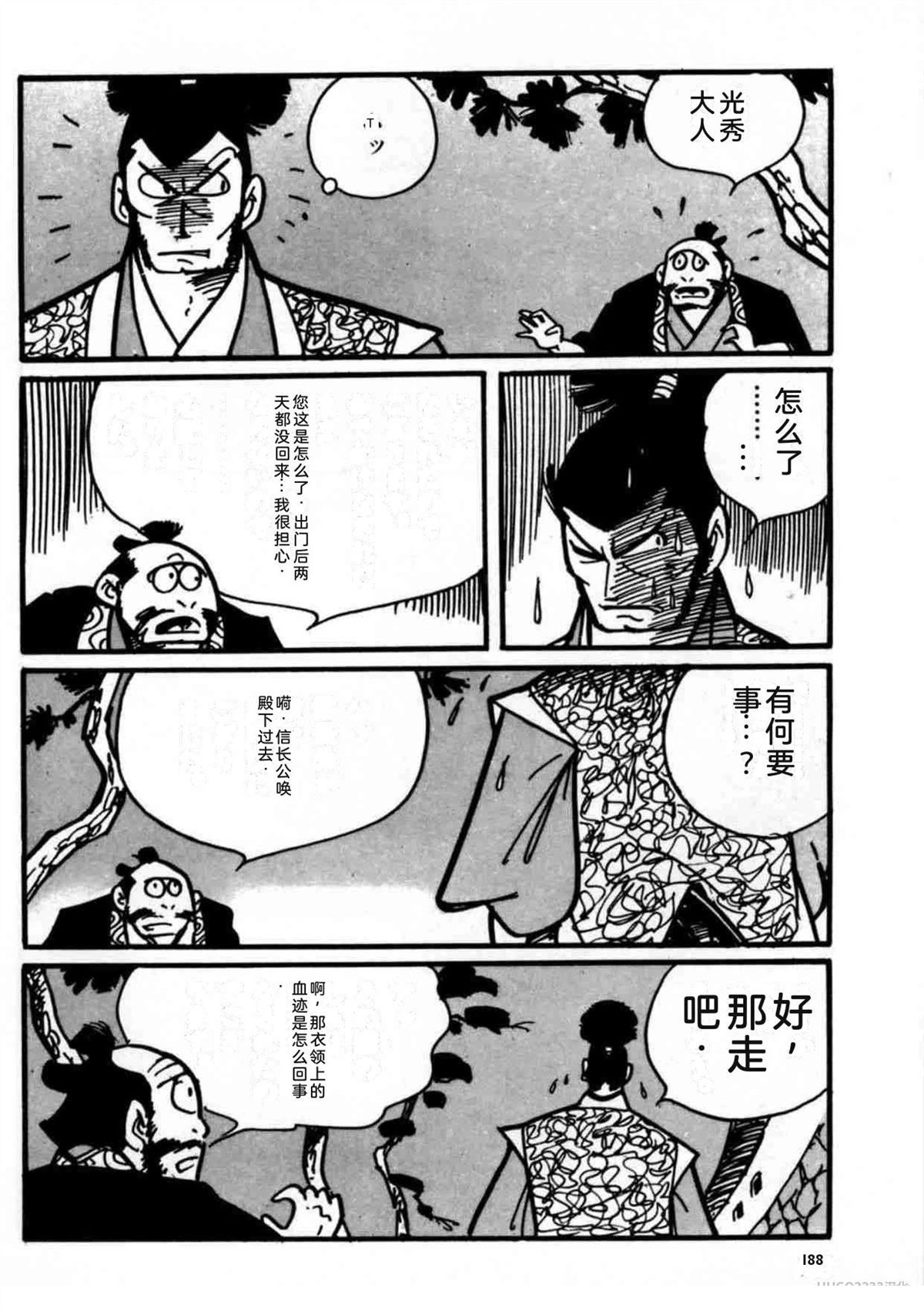 第2卷186
