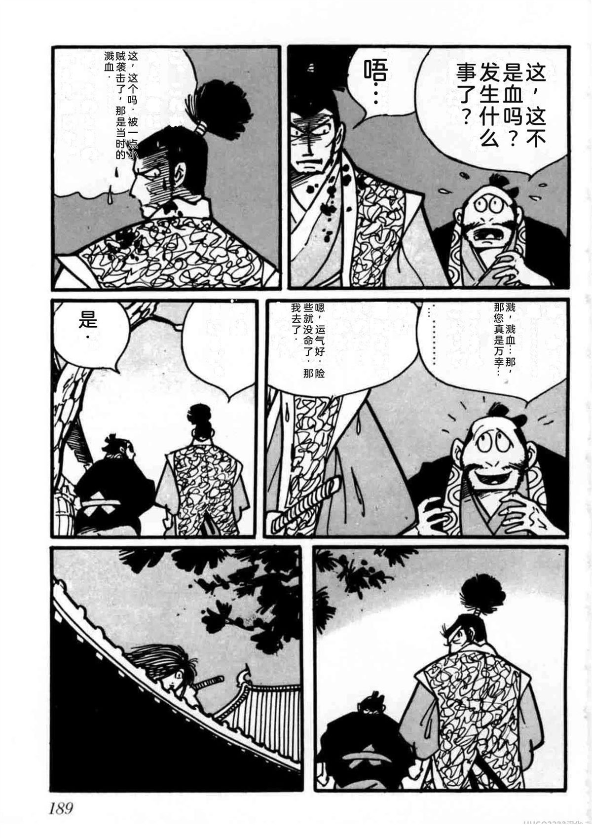 第2卷187