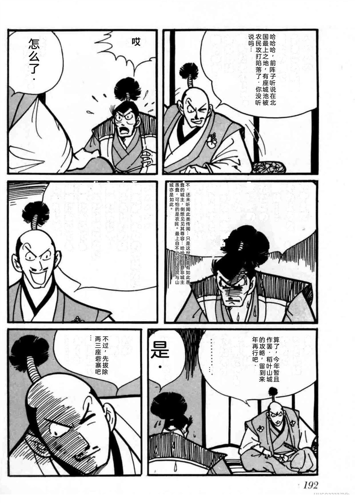 第2卷190