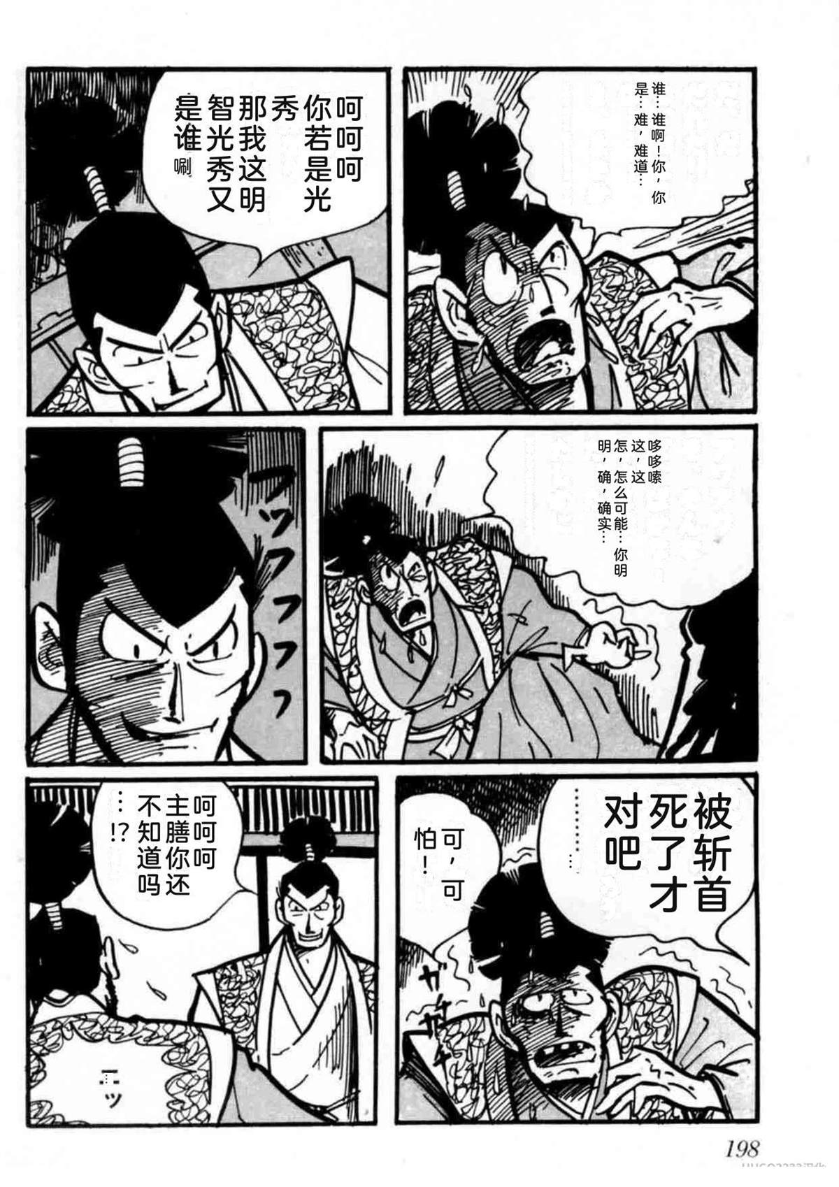 第2卷196