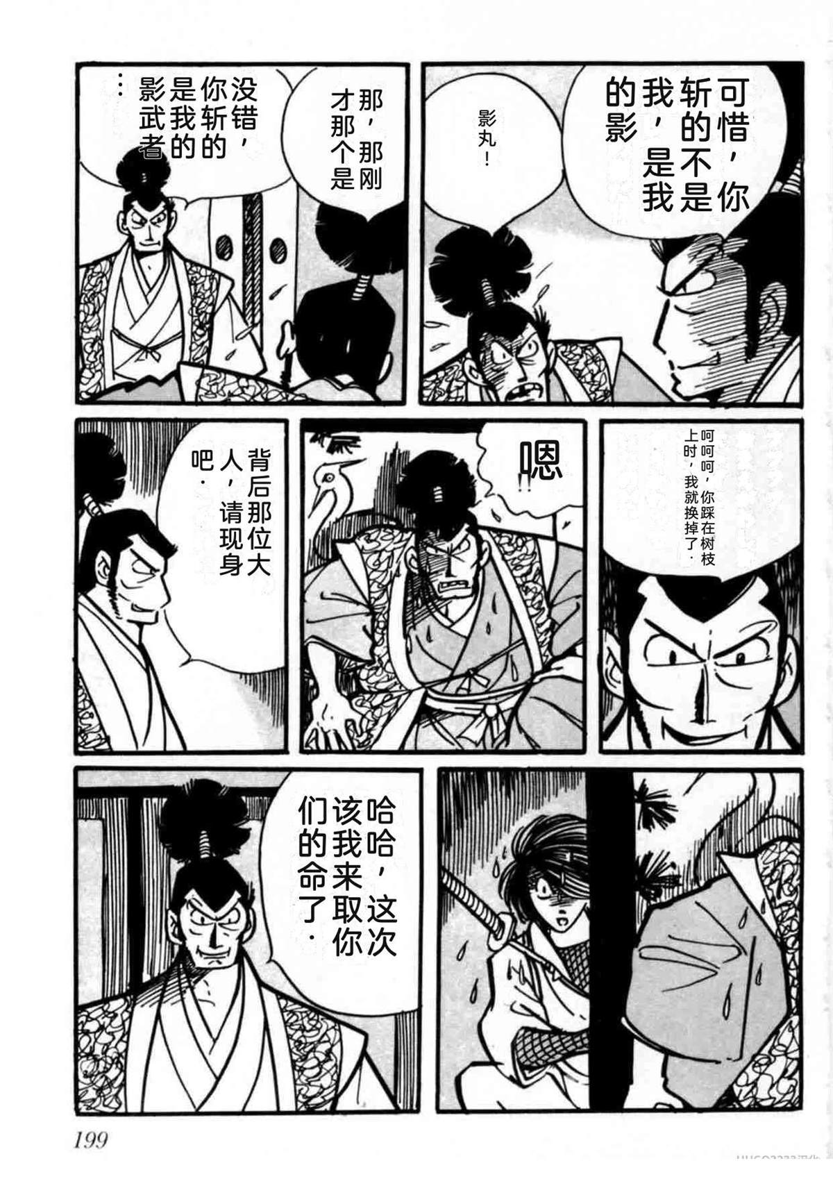 第2卷197