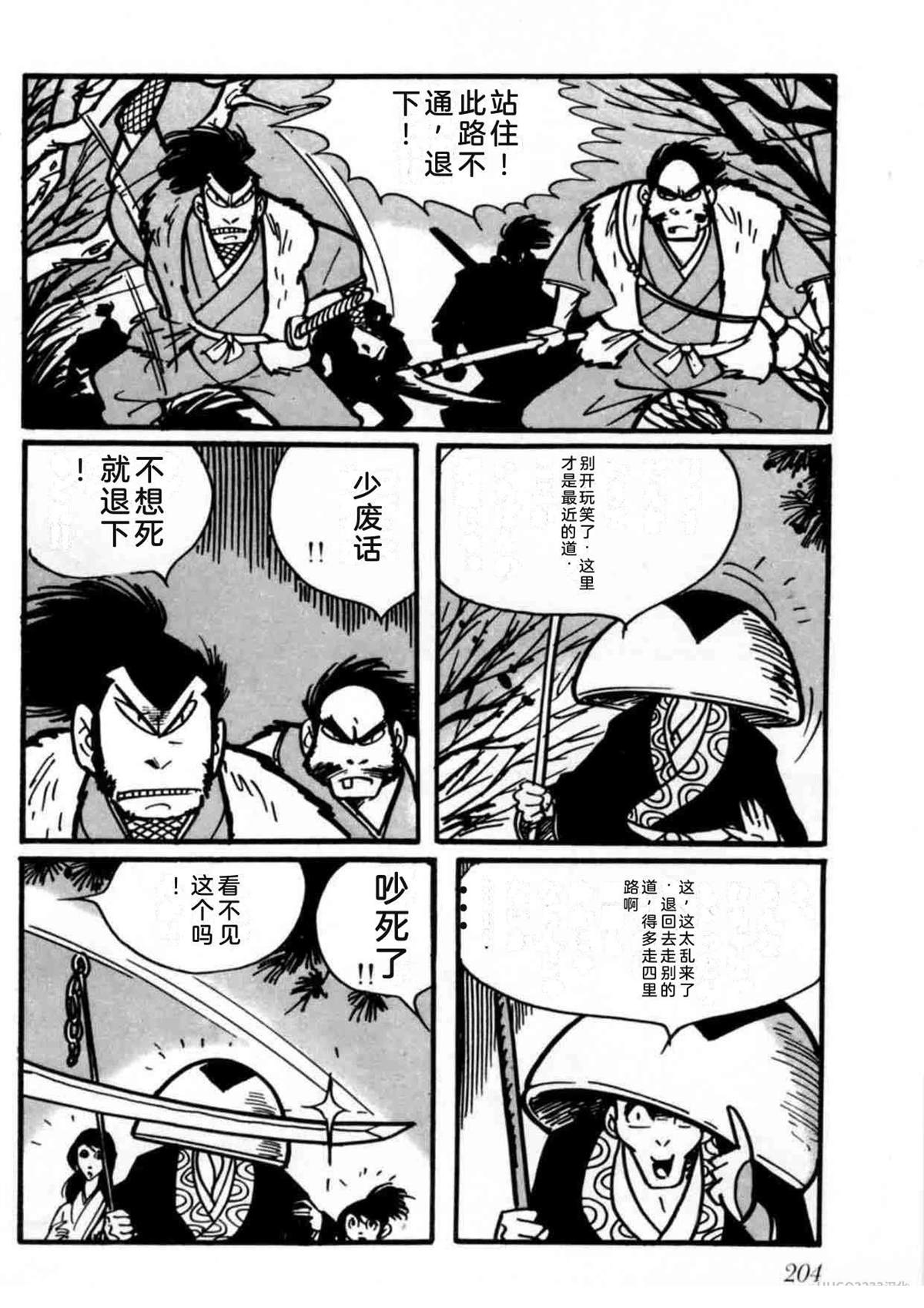 第2卷202