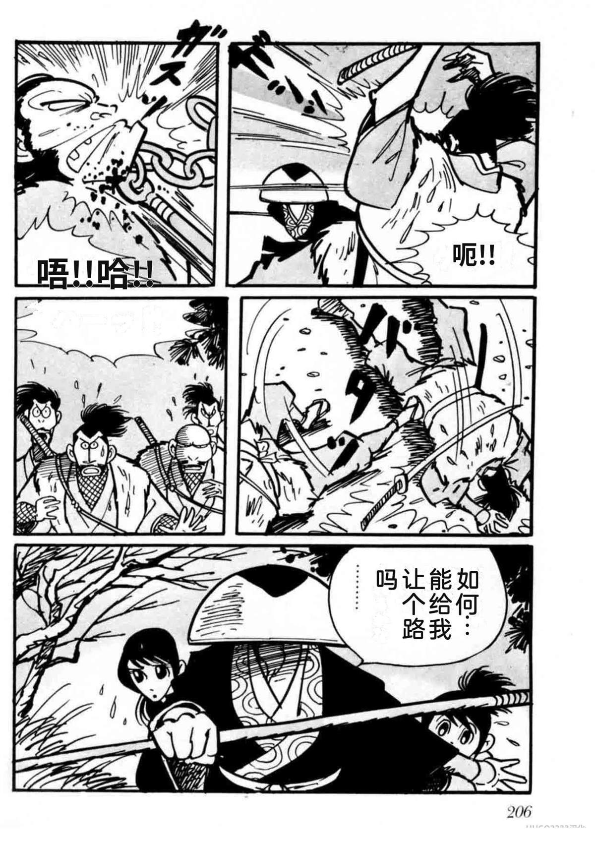 第2卷204