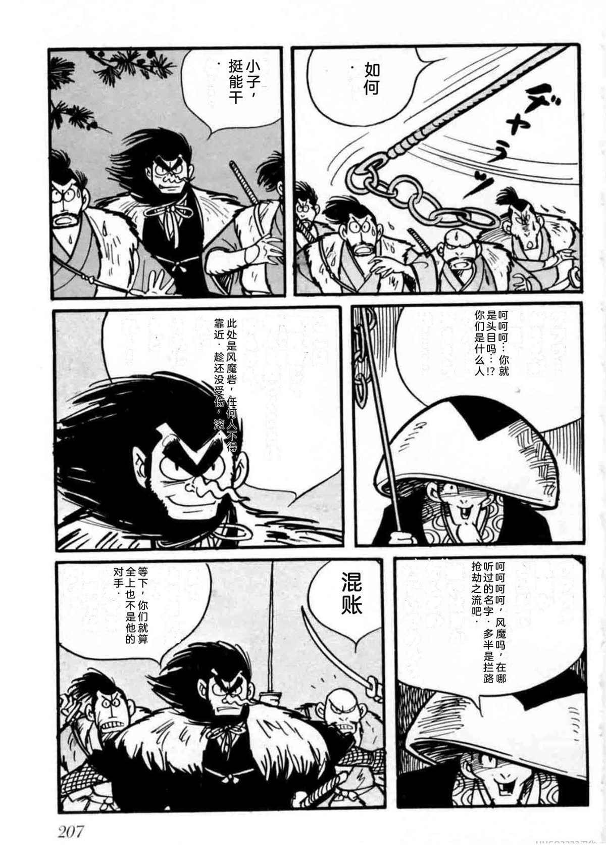 第2卷205