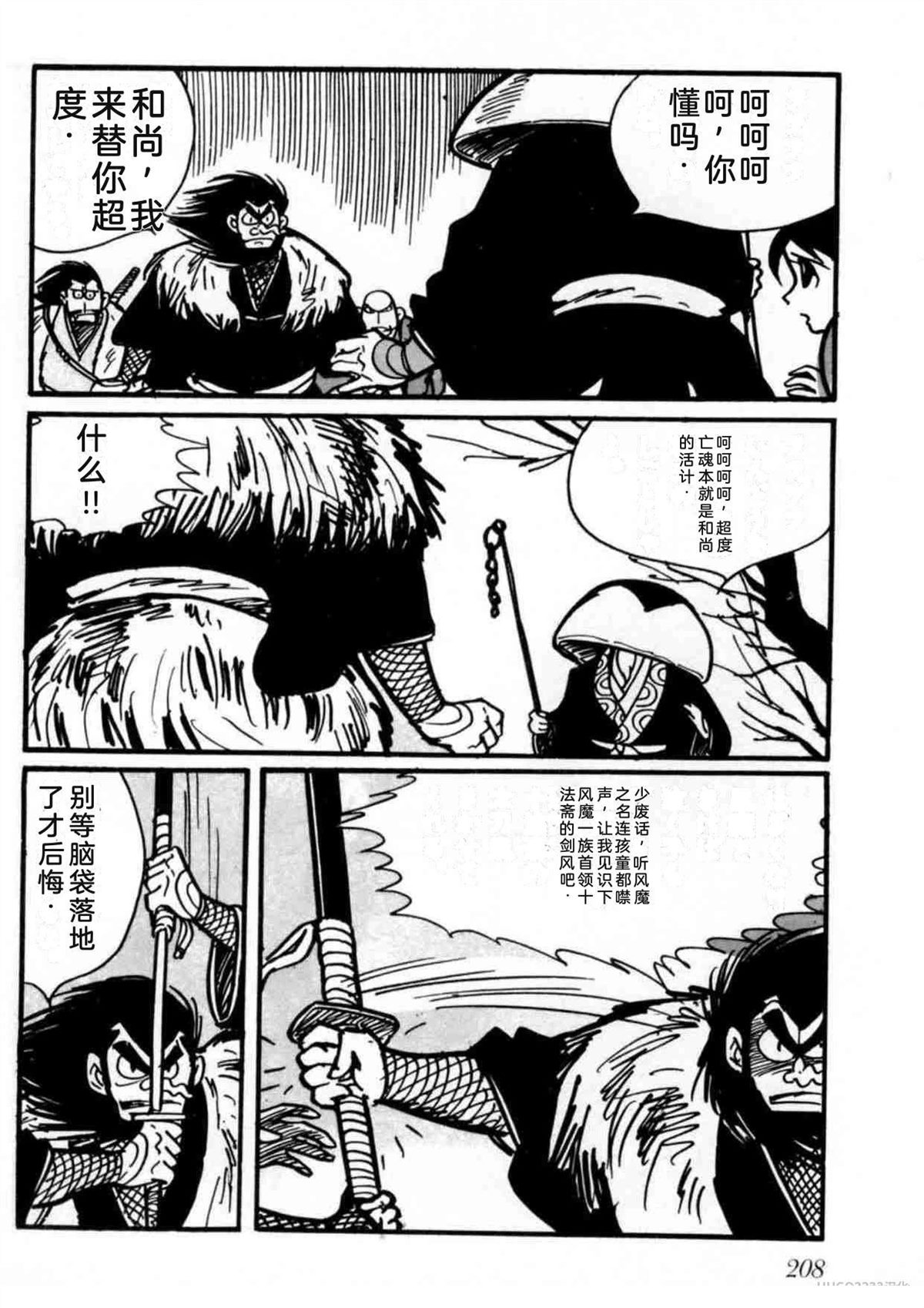 第2卷206