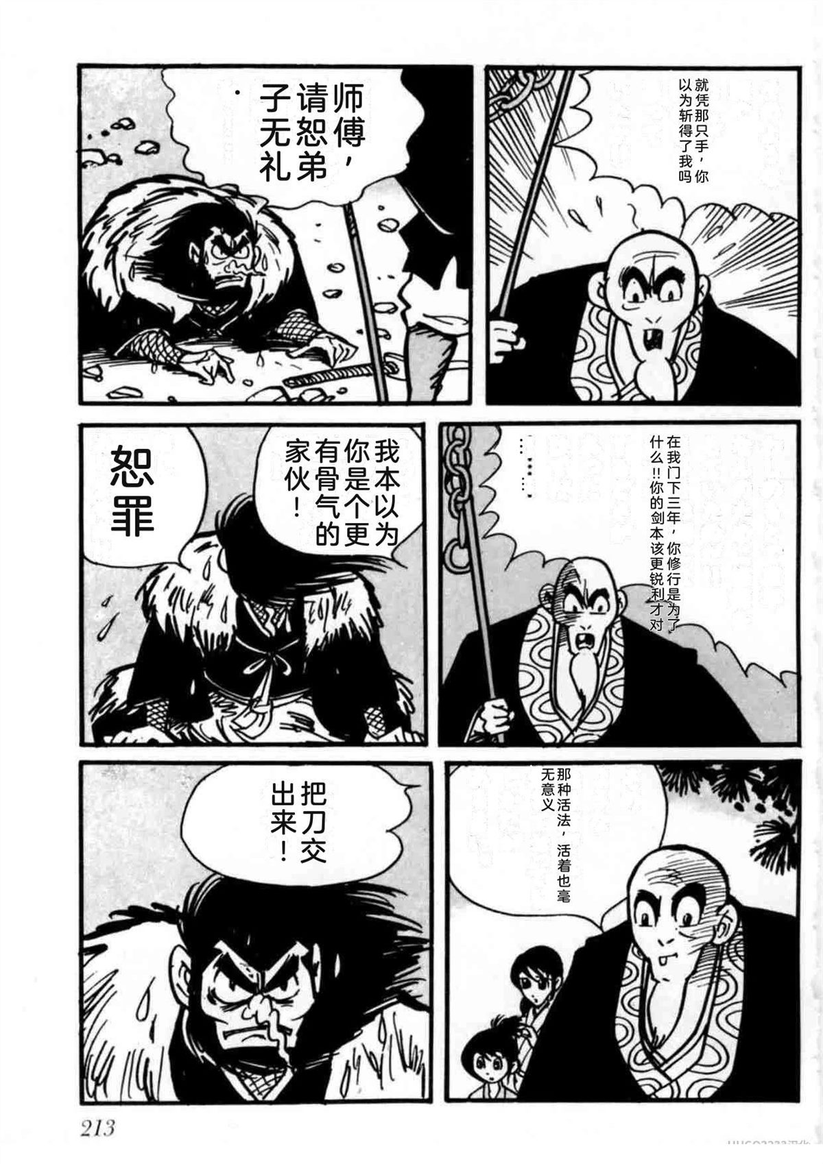 第2卷211