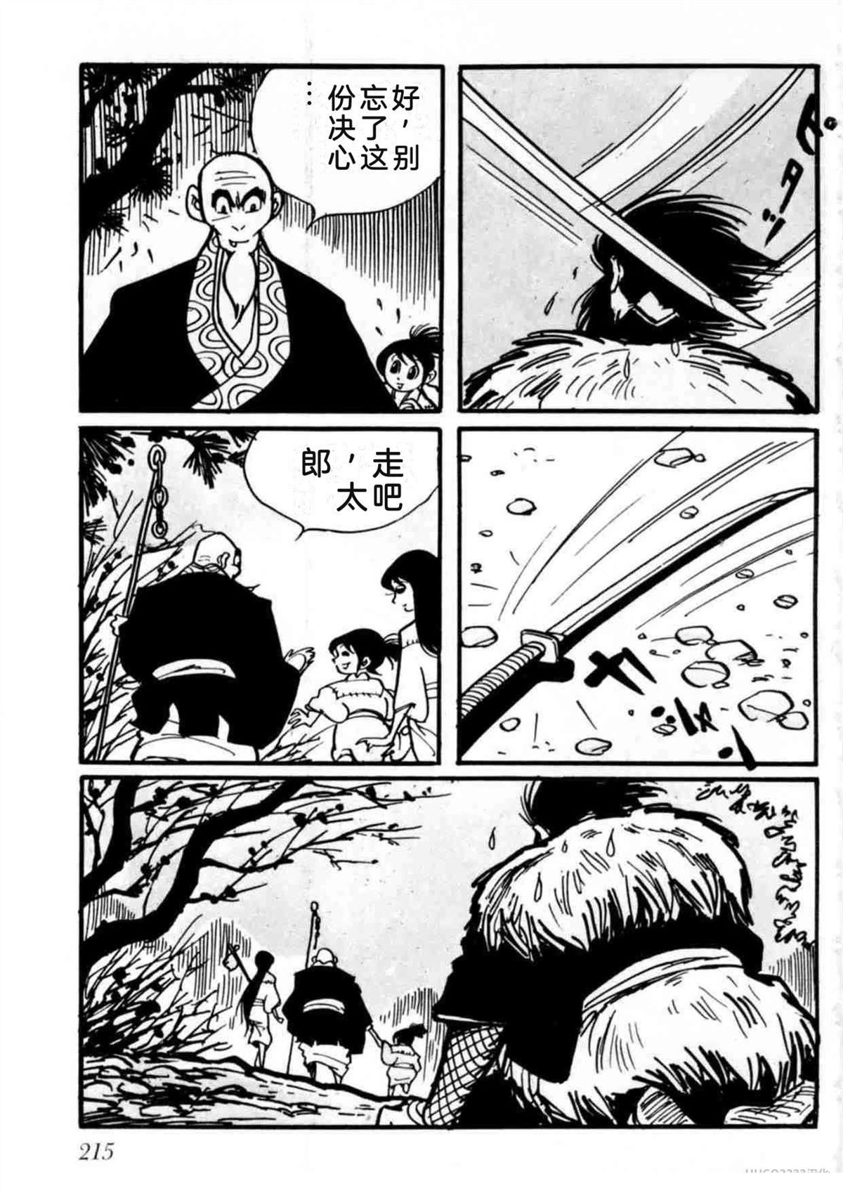 第2卷213