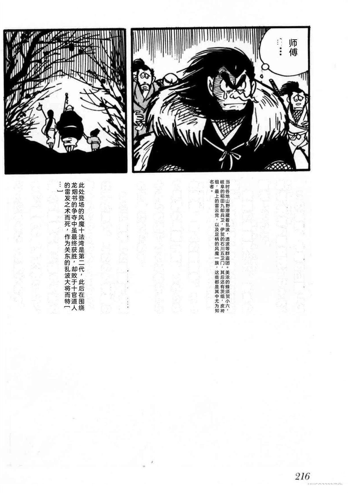 第2卷214