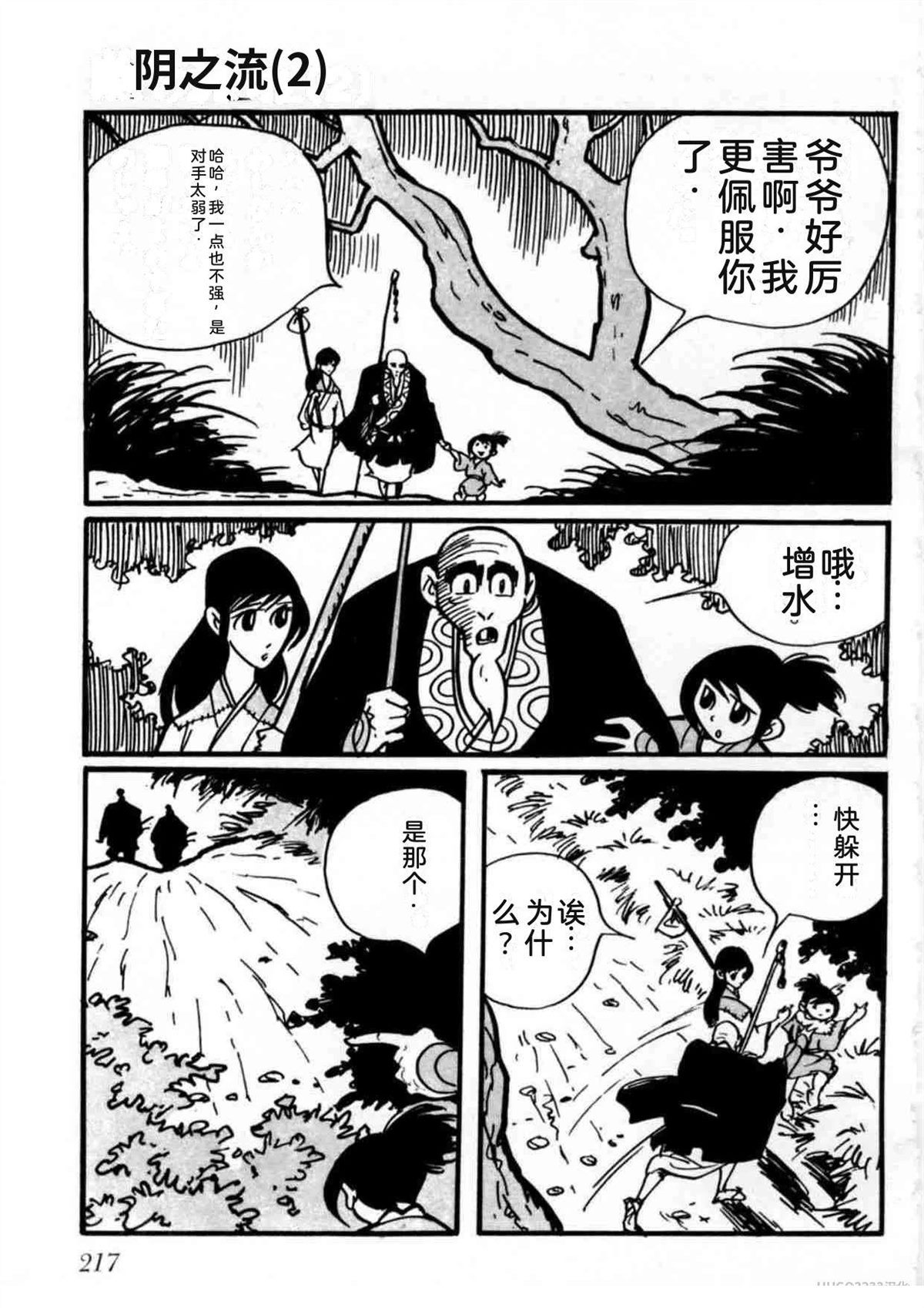 第2卷215