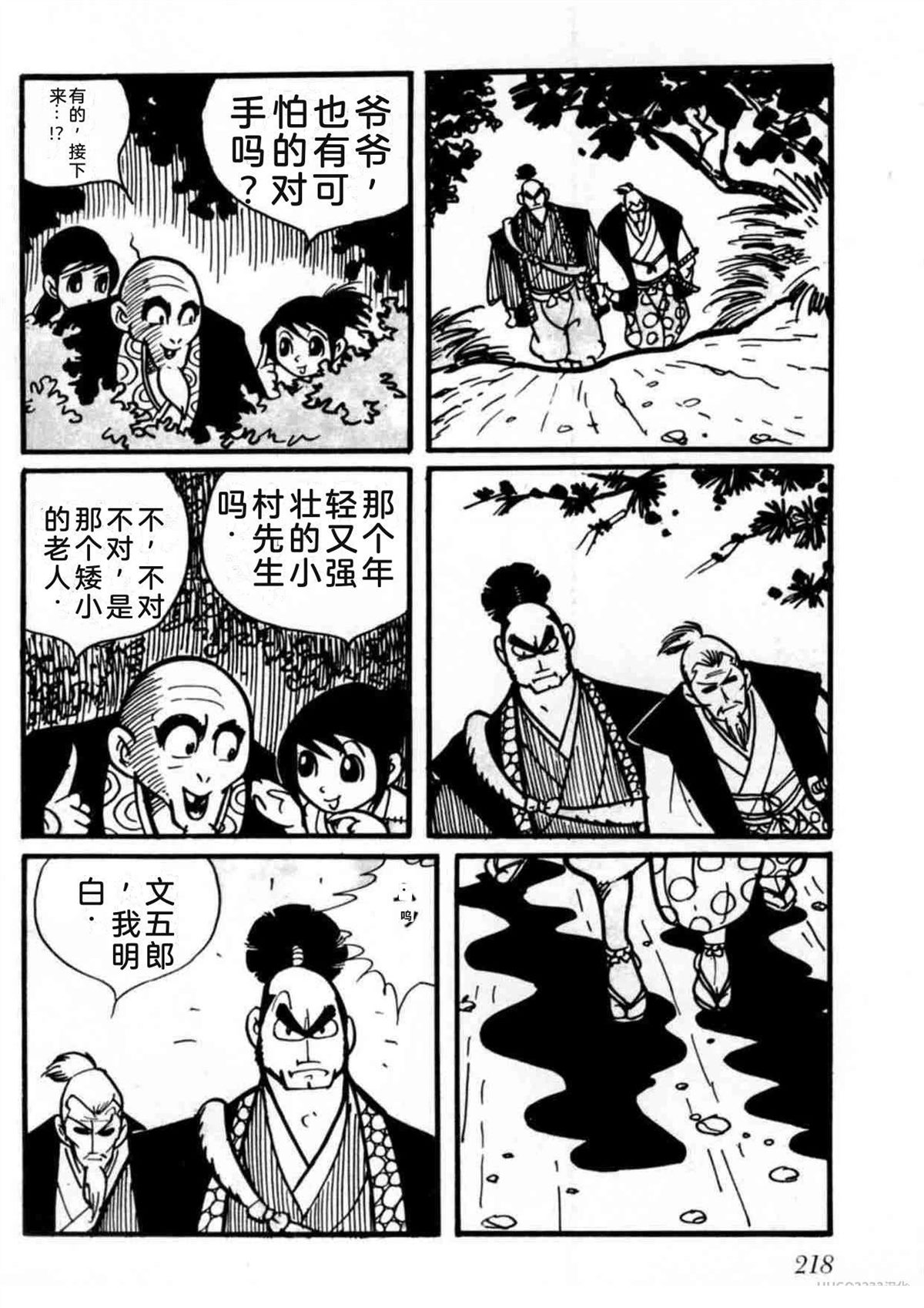第2卷216