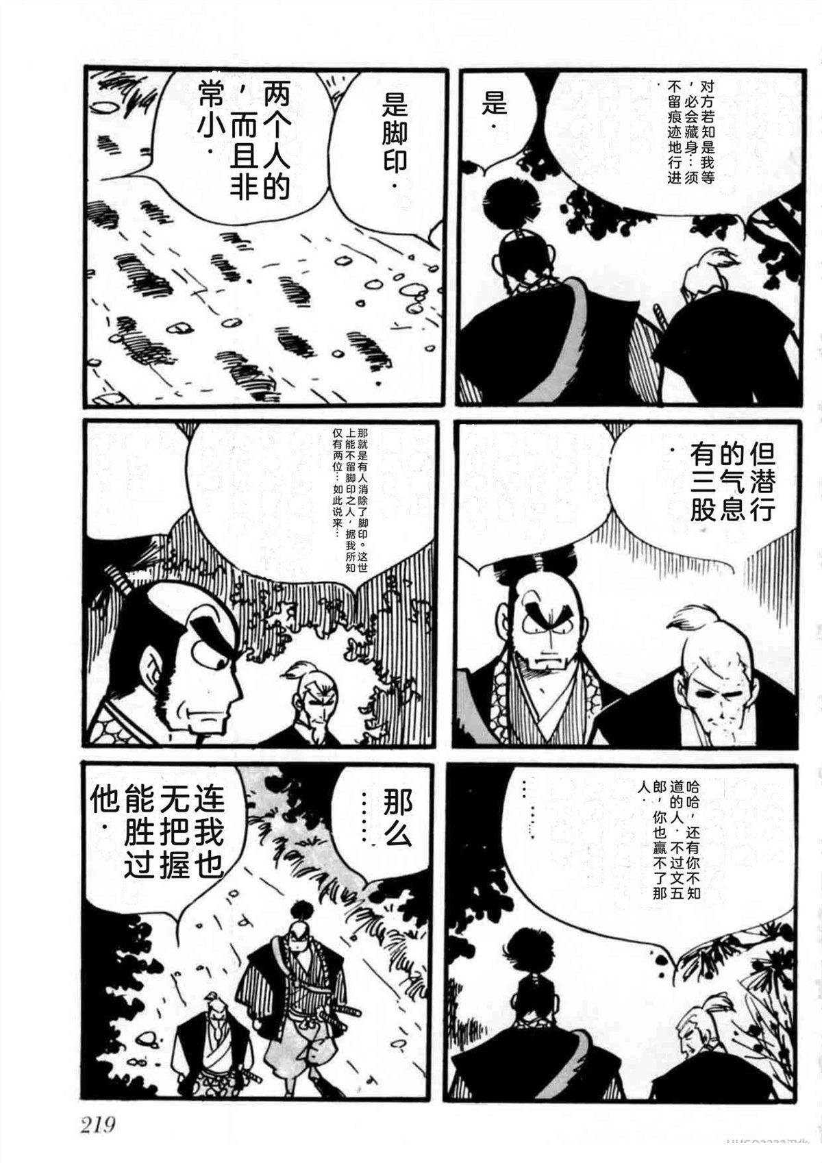 第2卷217