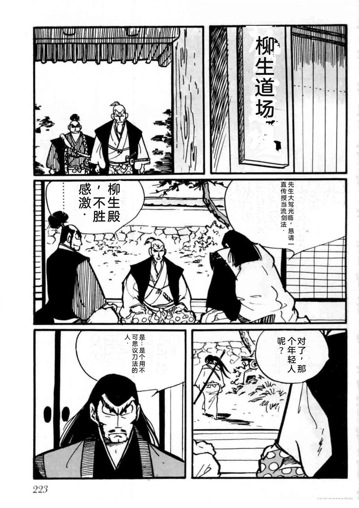 第2卷221