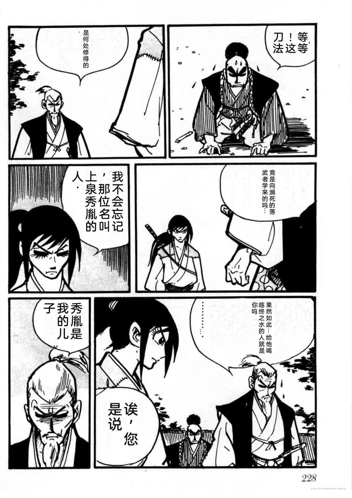 第2卷226