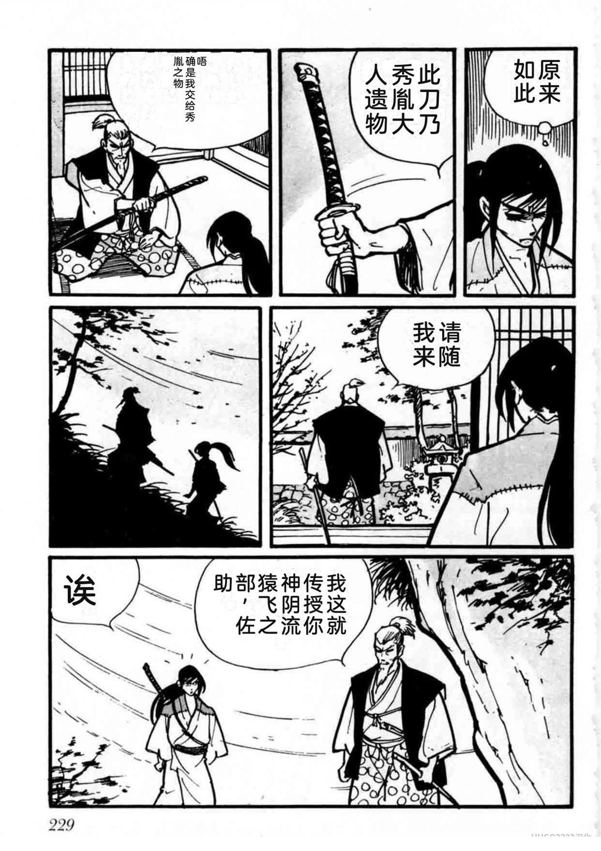 第2卷227