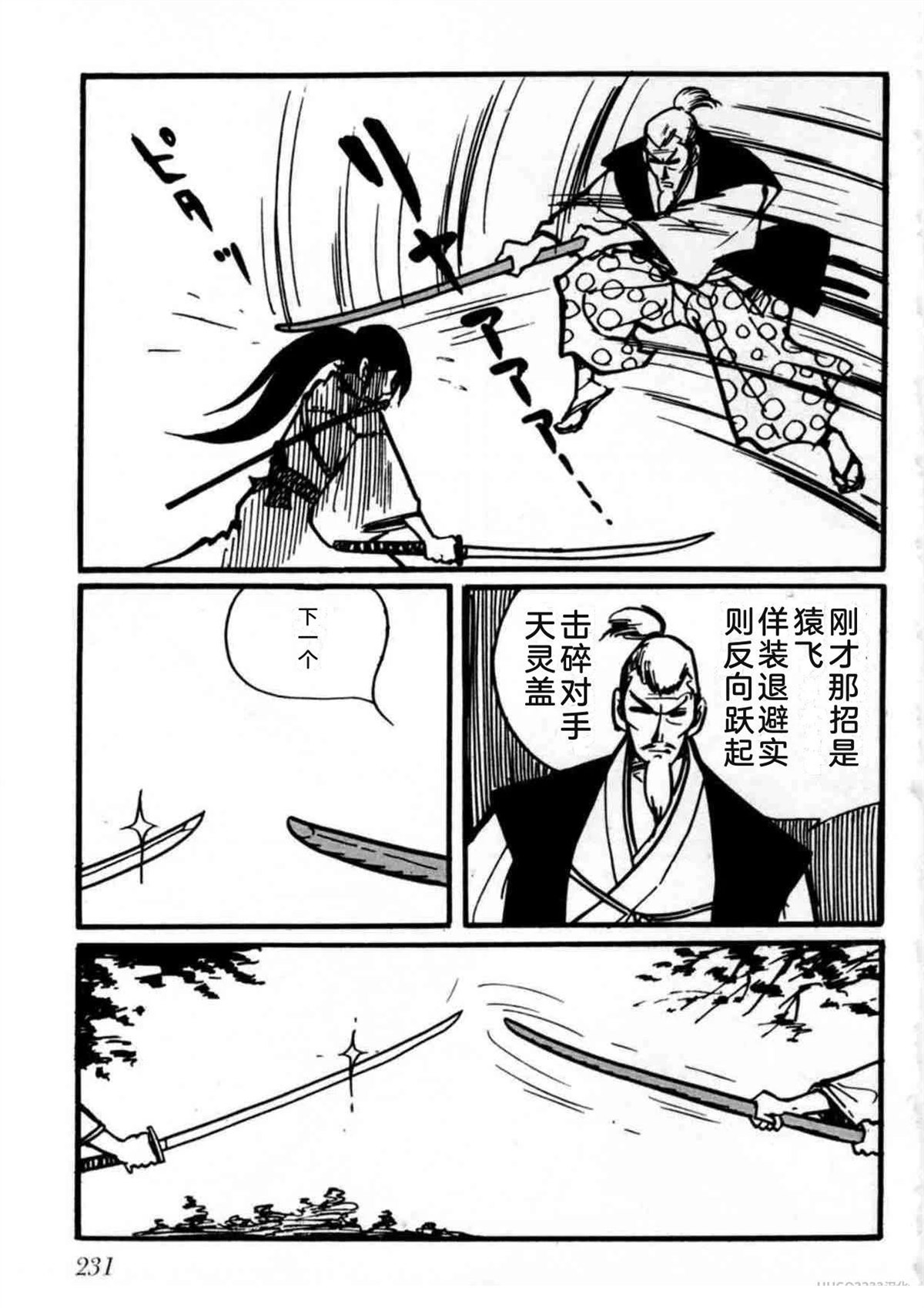 第2卷229