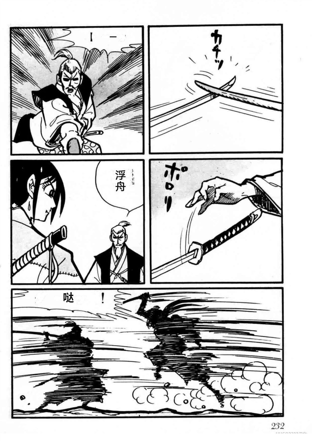 第2卷230