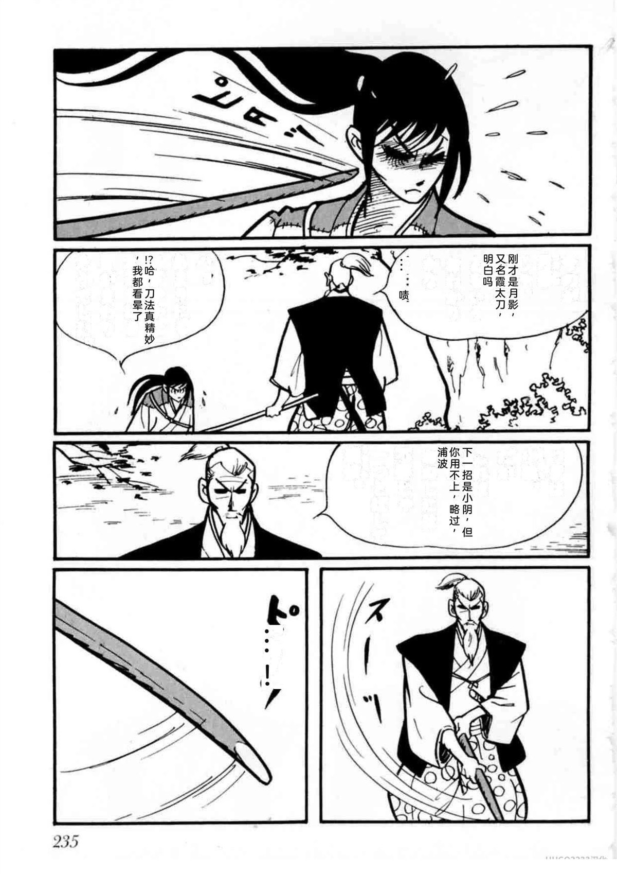 第2卷233