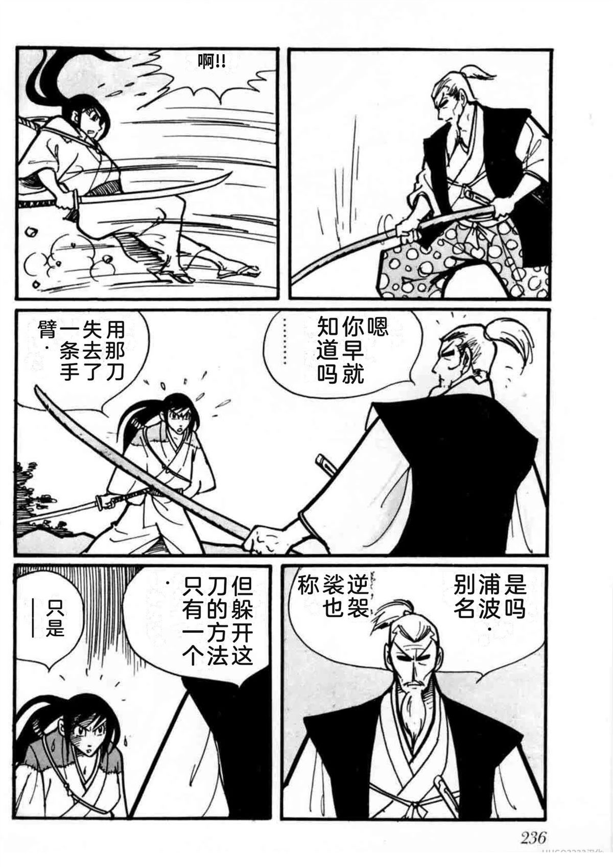 第2卷234