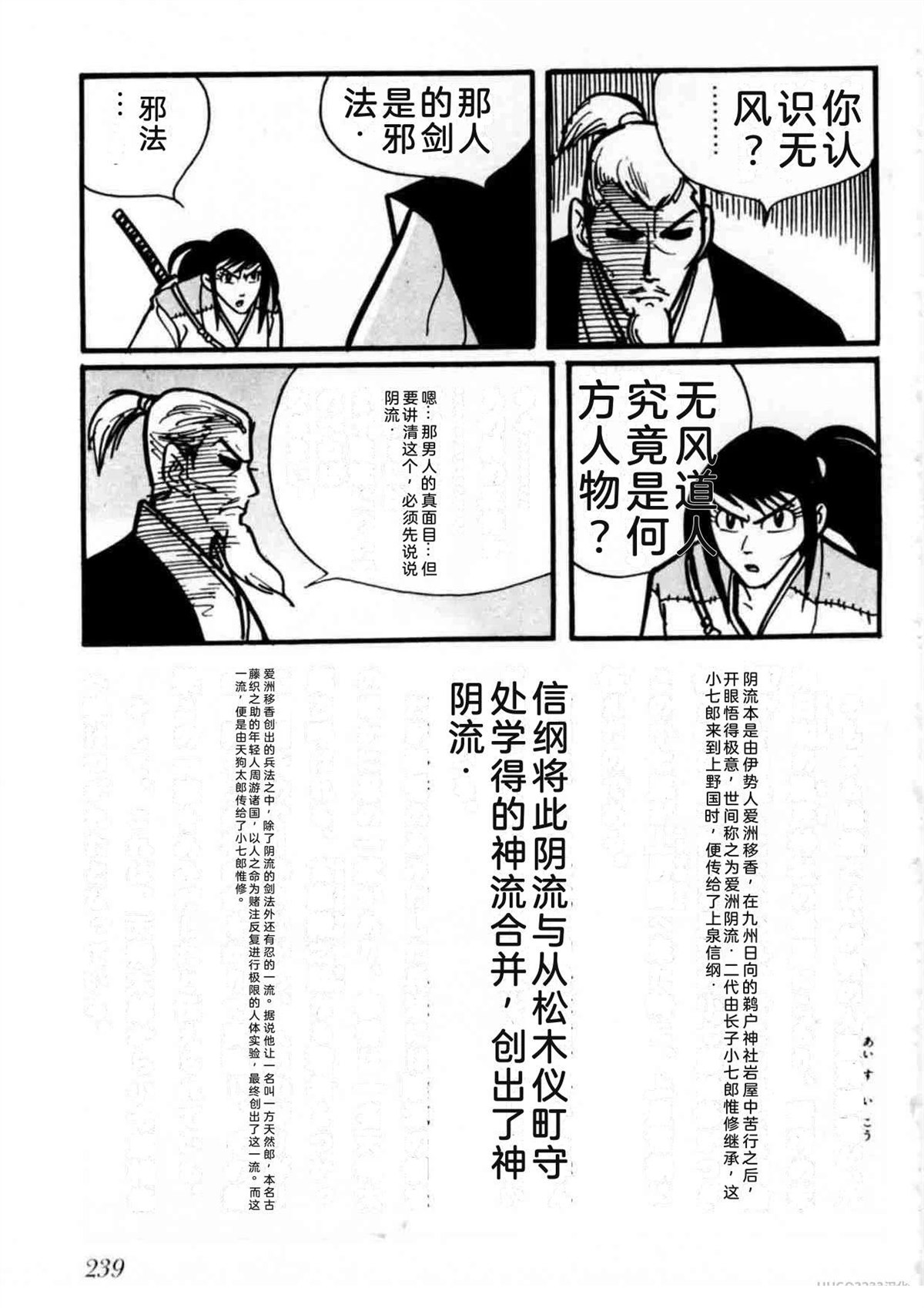 第2卷237