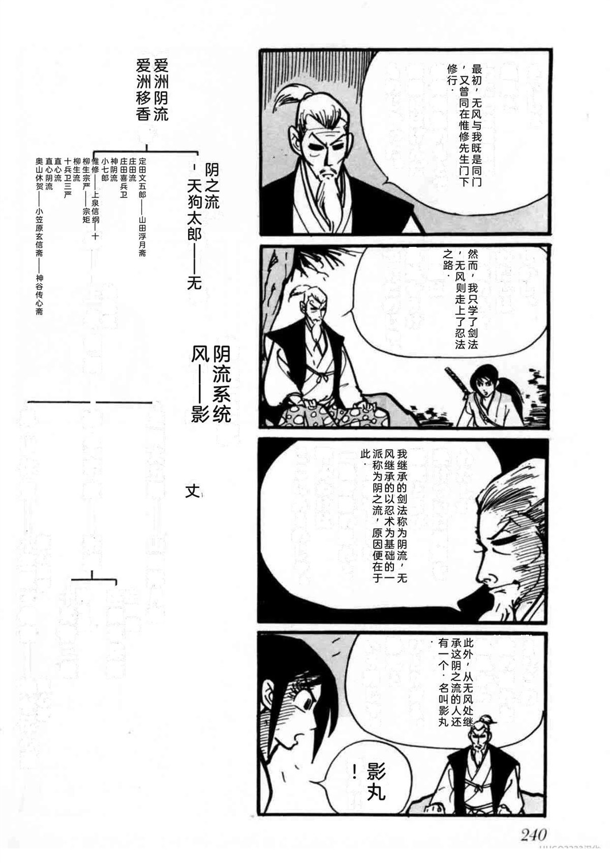 第2卷238
