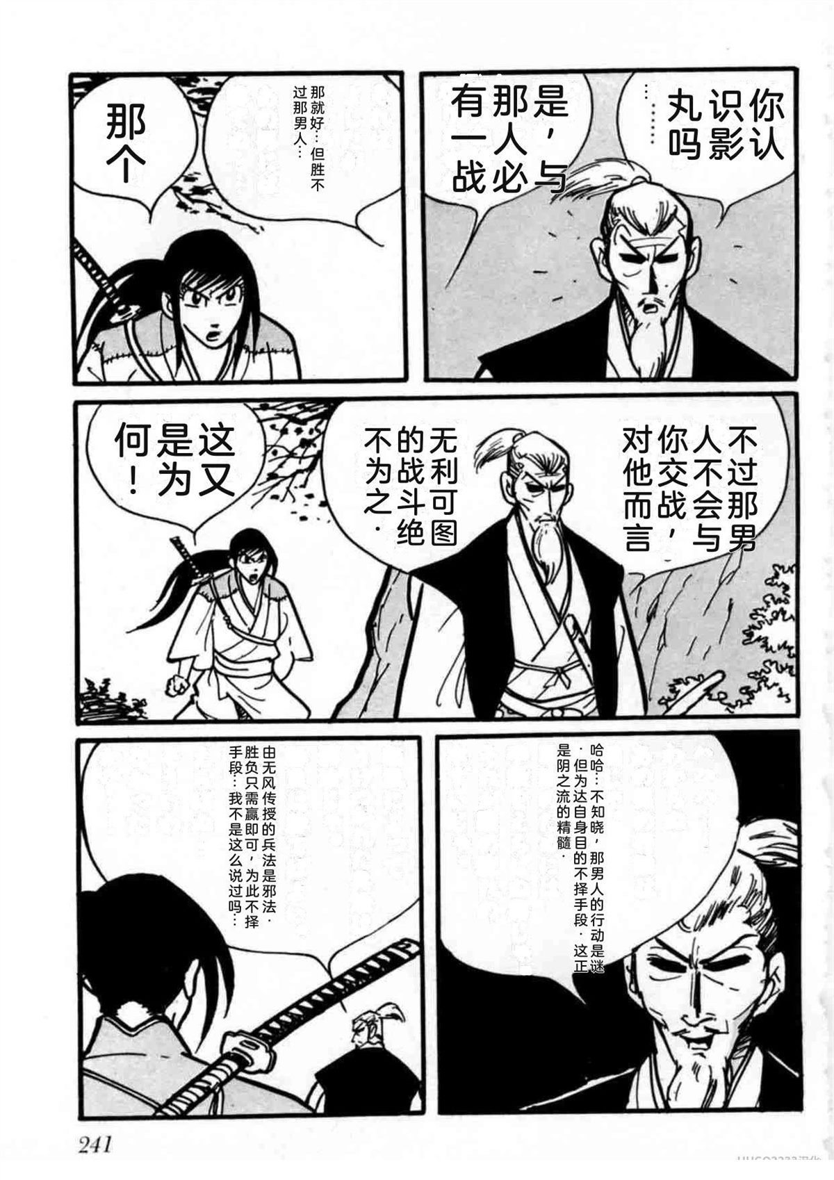 第2卷239