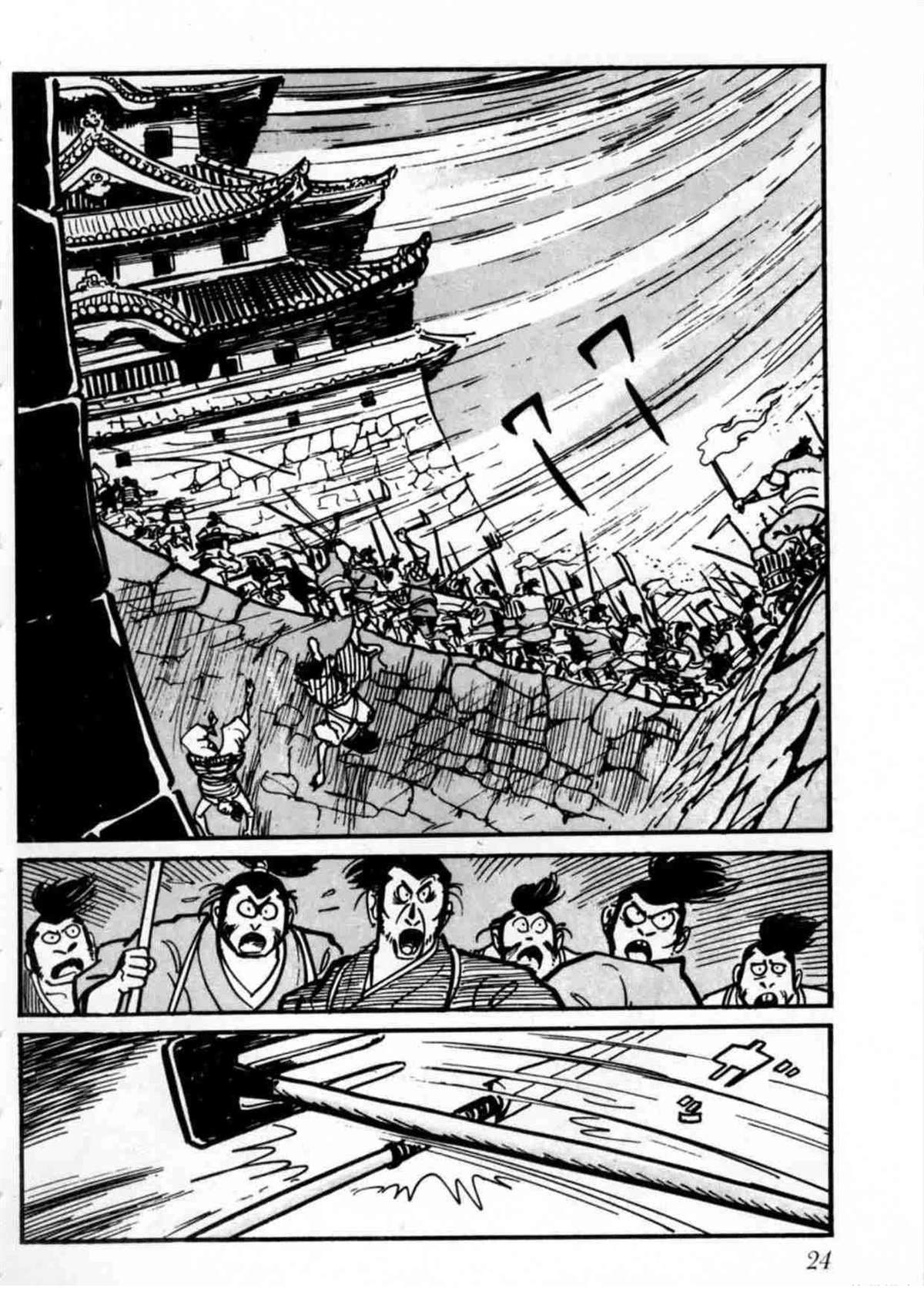 第2卷24