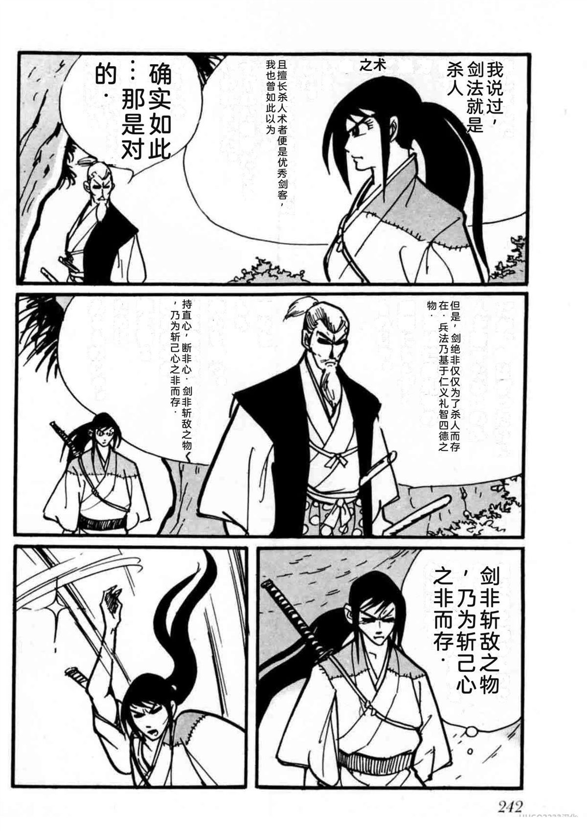 第2卷240