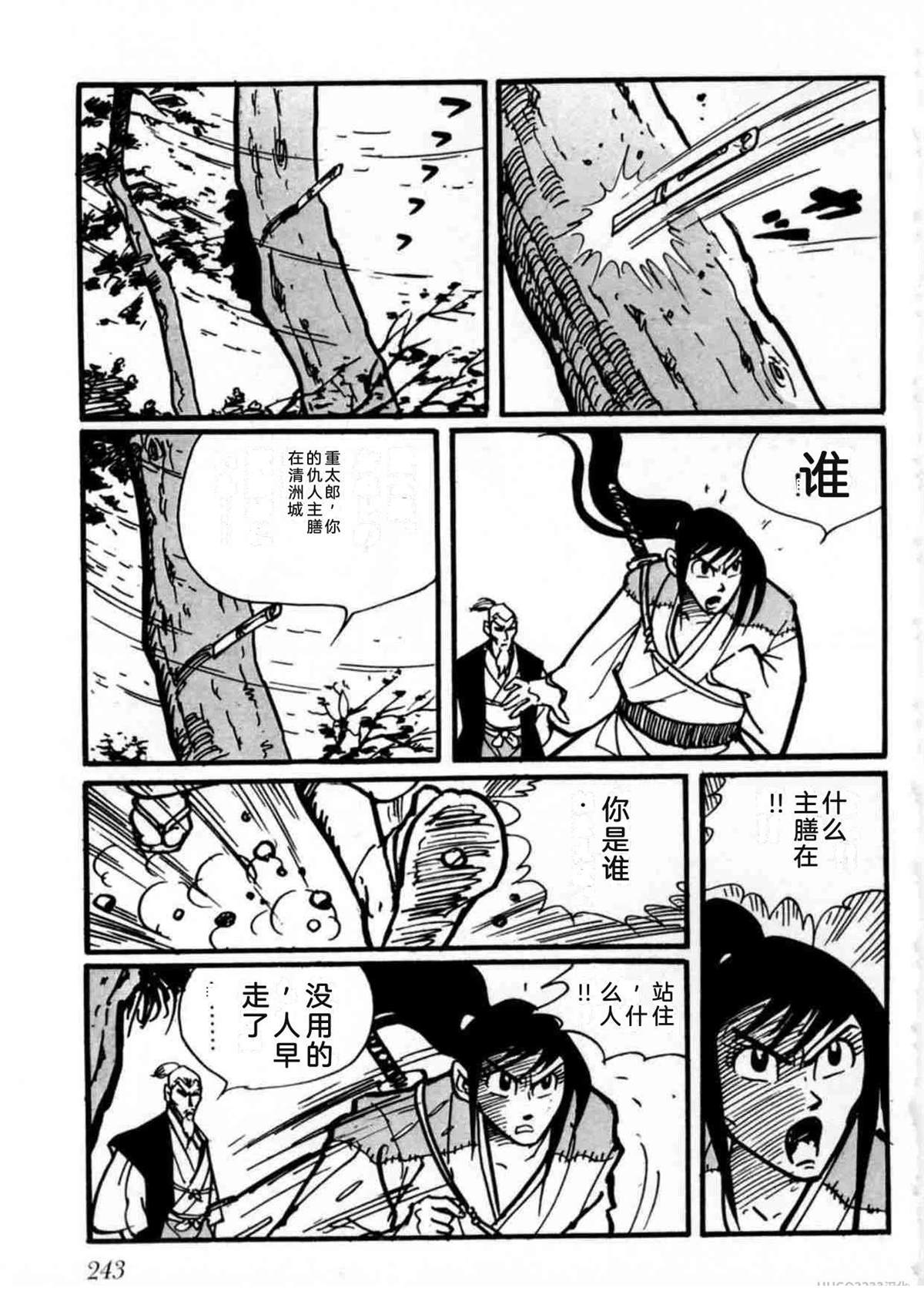 第2卷241