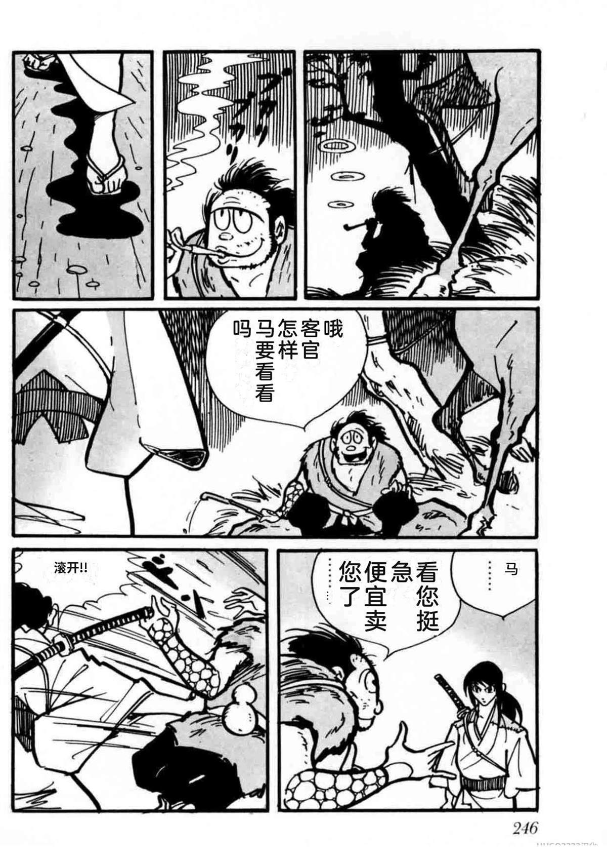 第2卷244