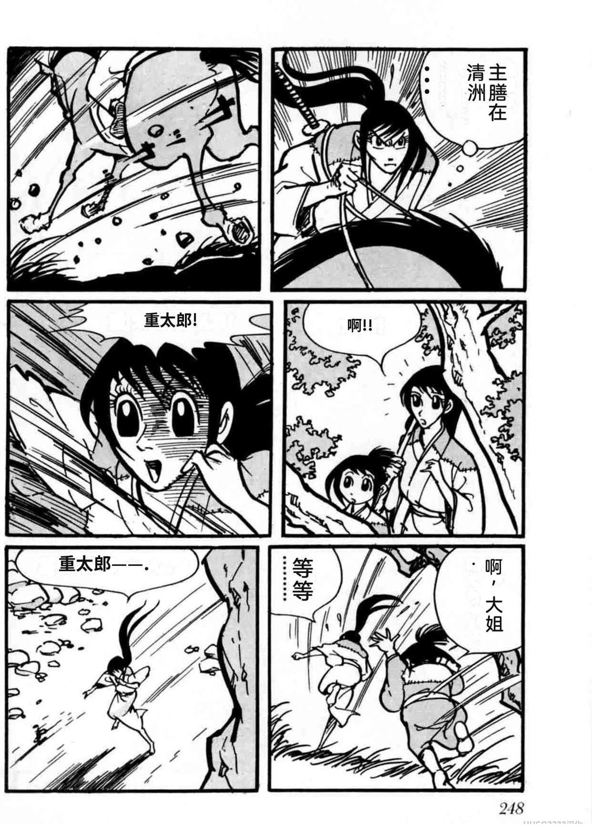第2卷246