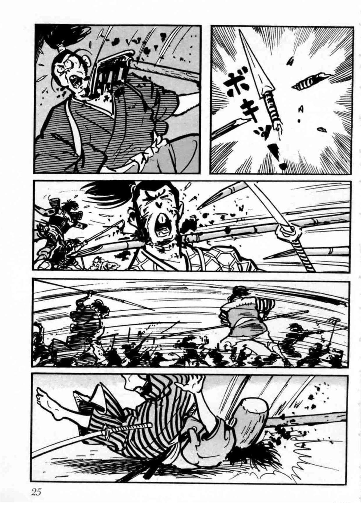 第2卷25