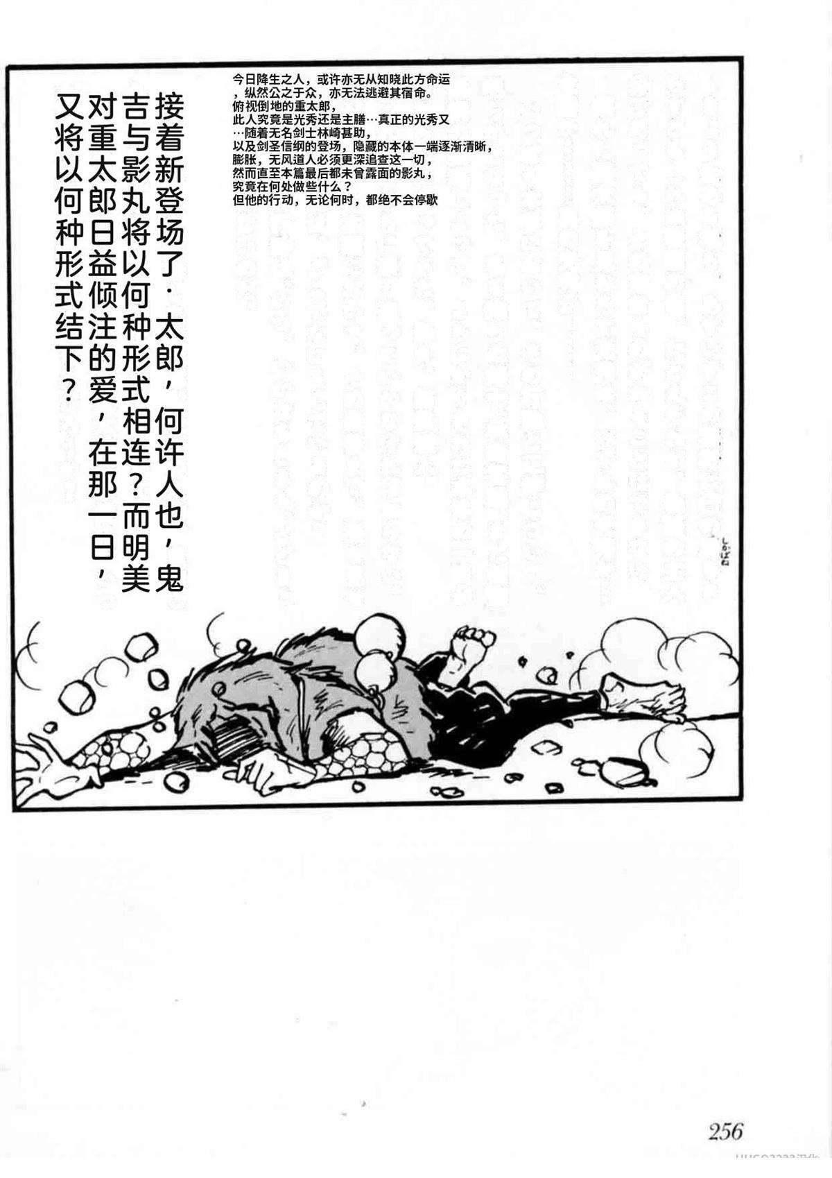 第2卷254