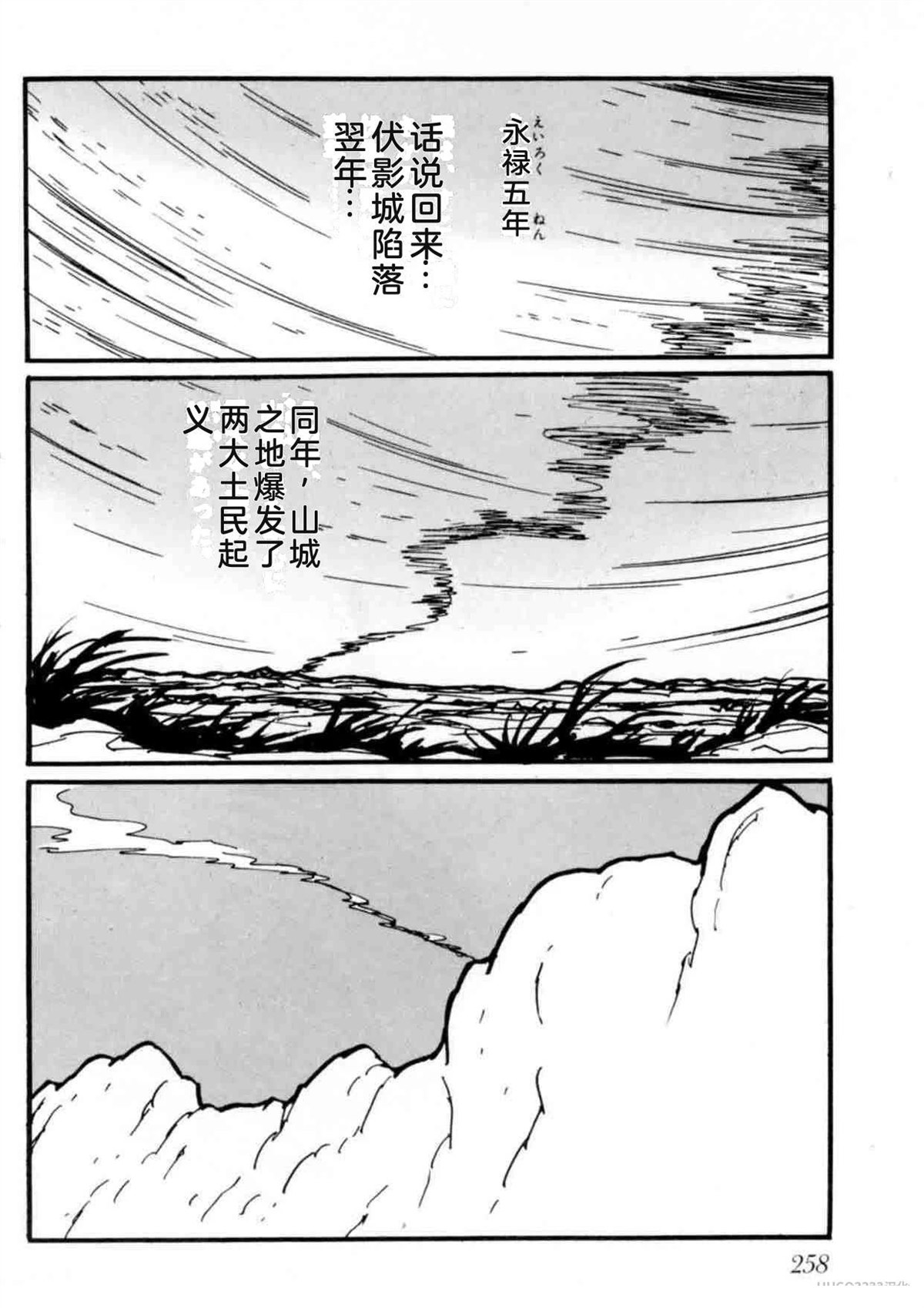 第2卷256