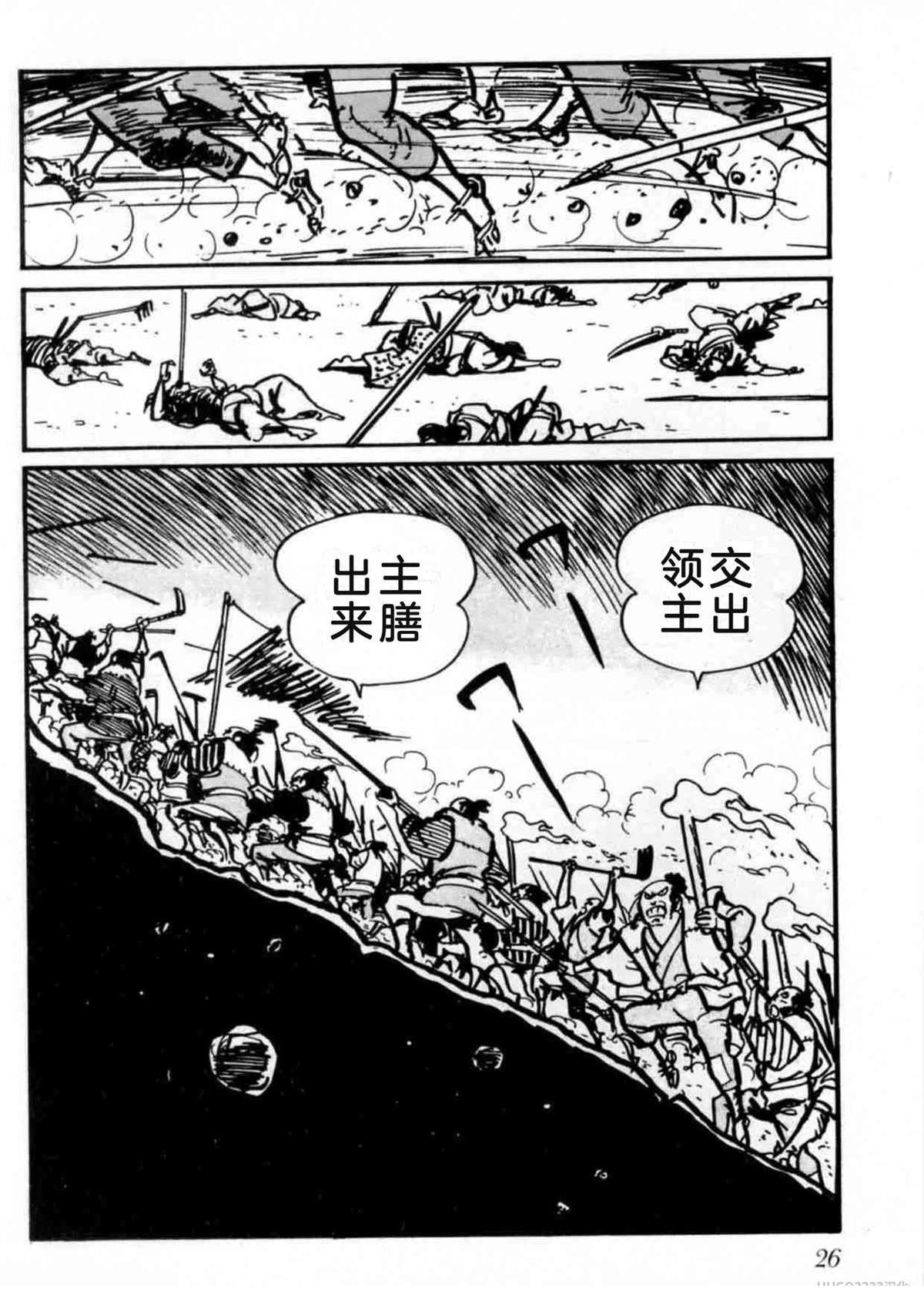 第2卷26