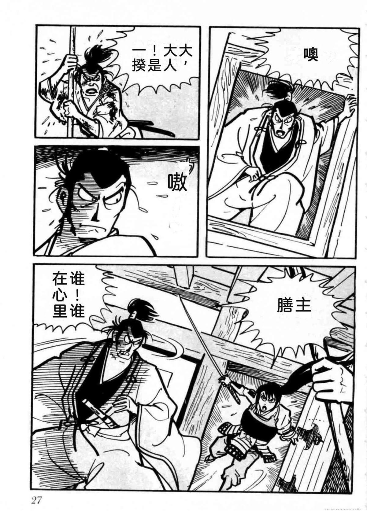 第2卷27