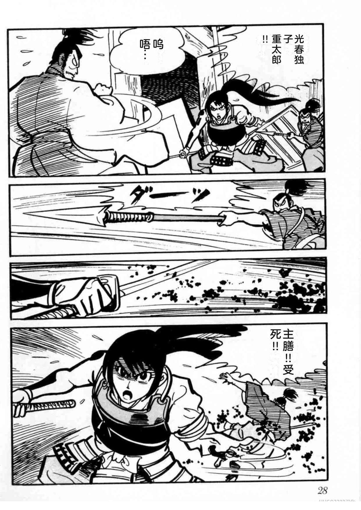 第2卷28