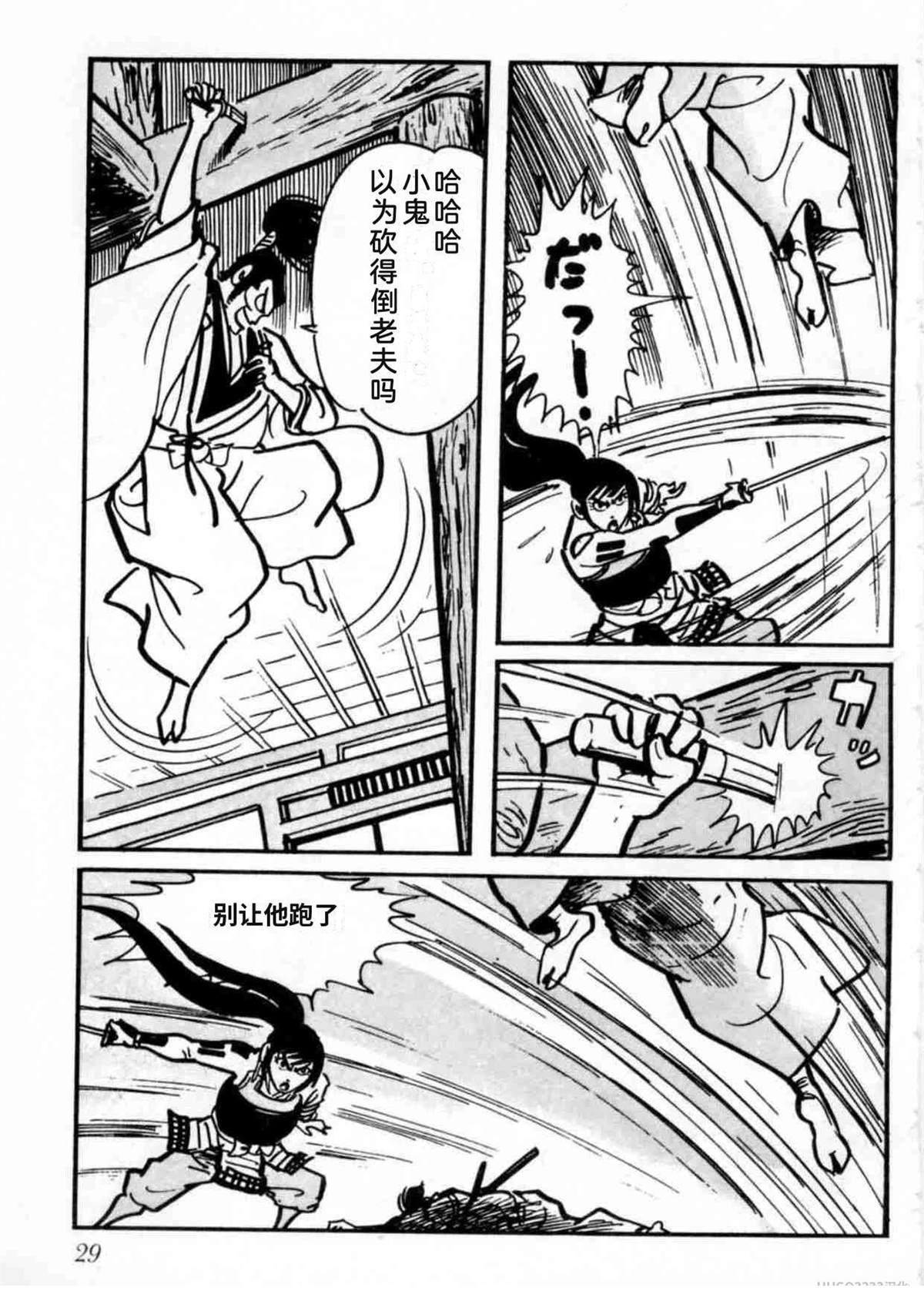 第2卷29
