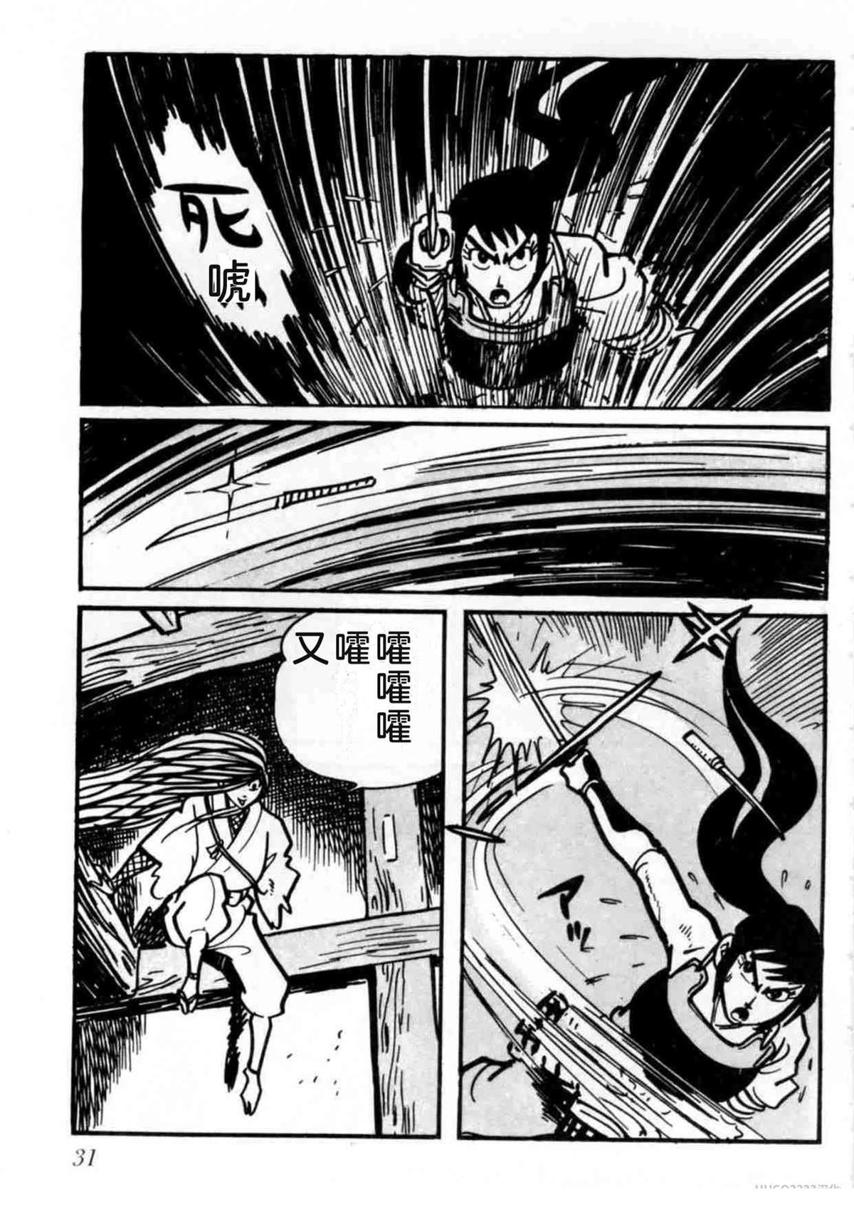第2卷31