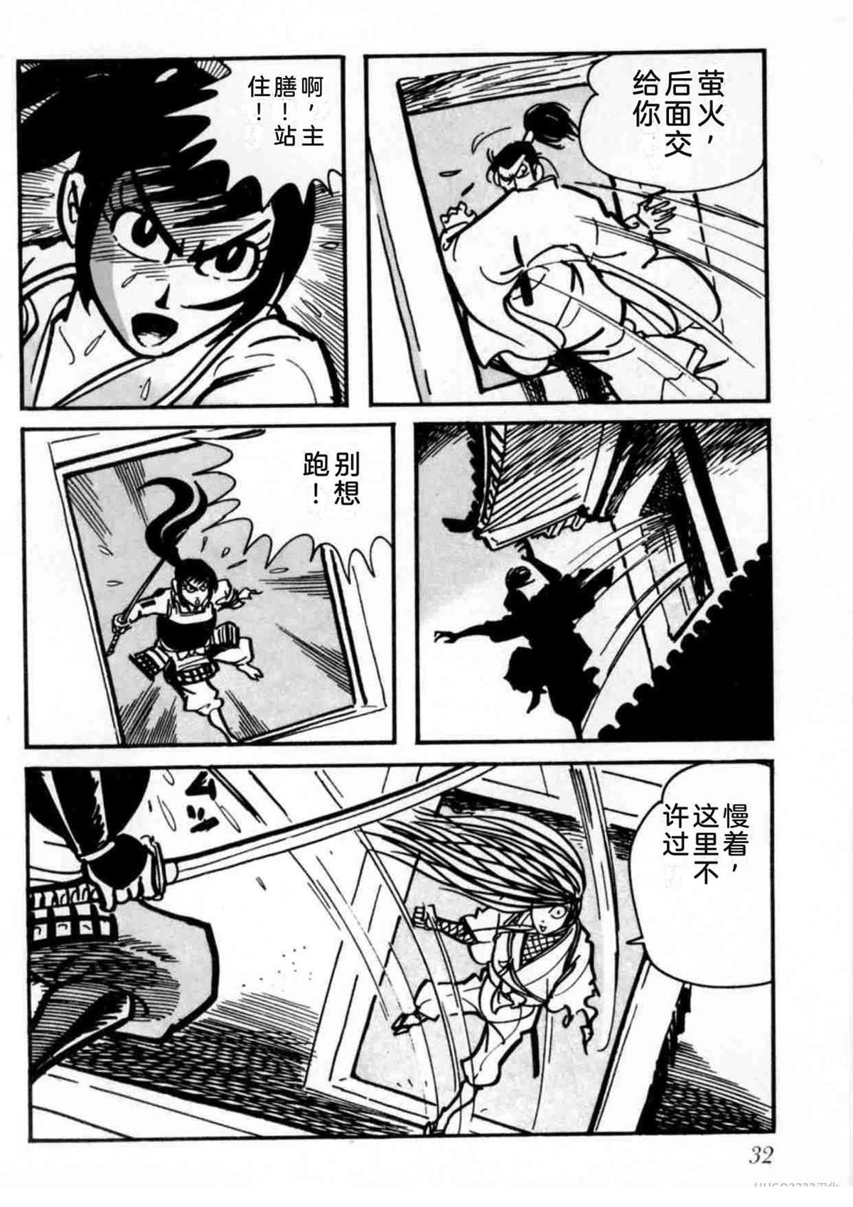 第2卷32
