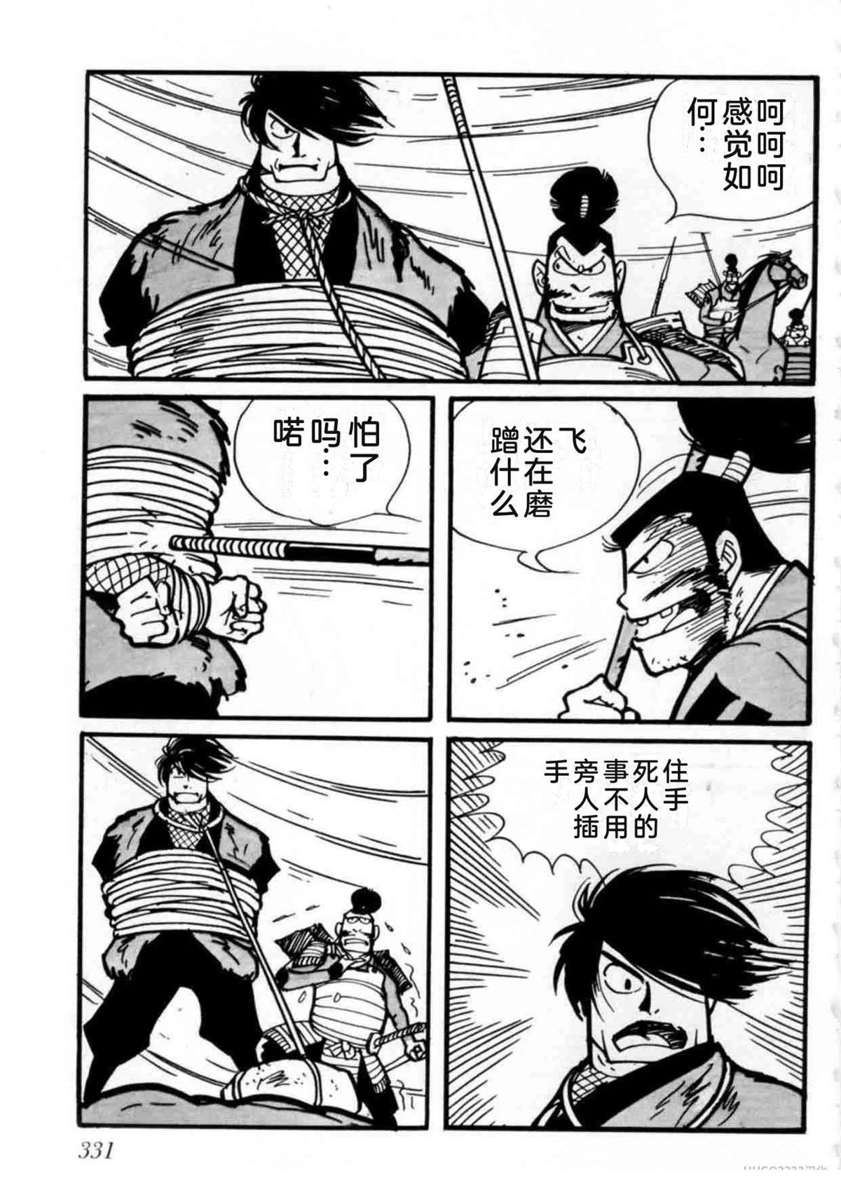 第2卷320