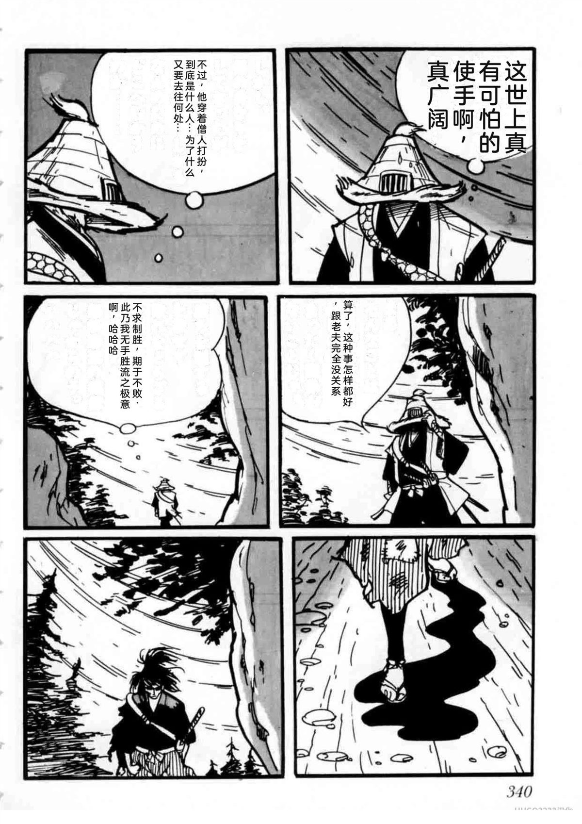 第2卷329