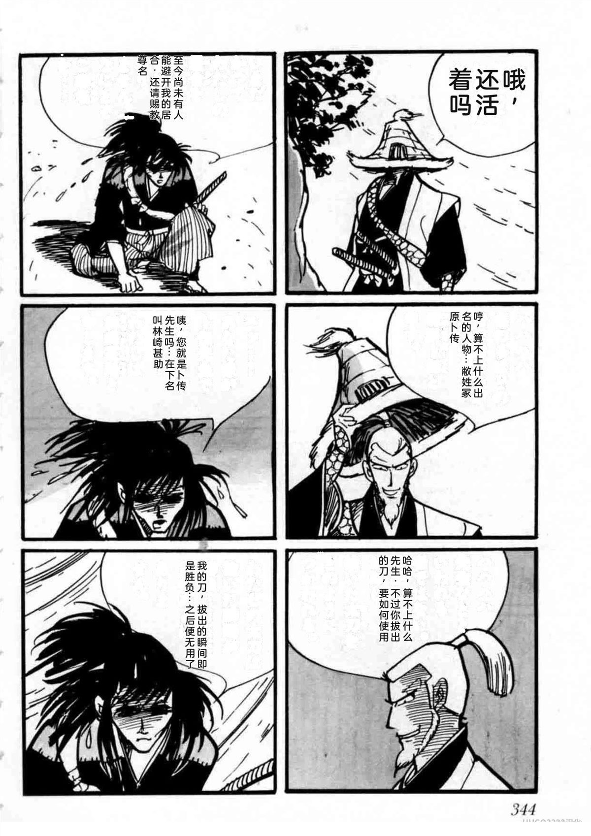 第2卷333