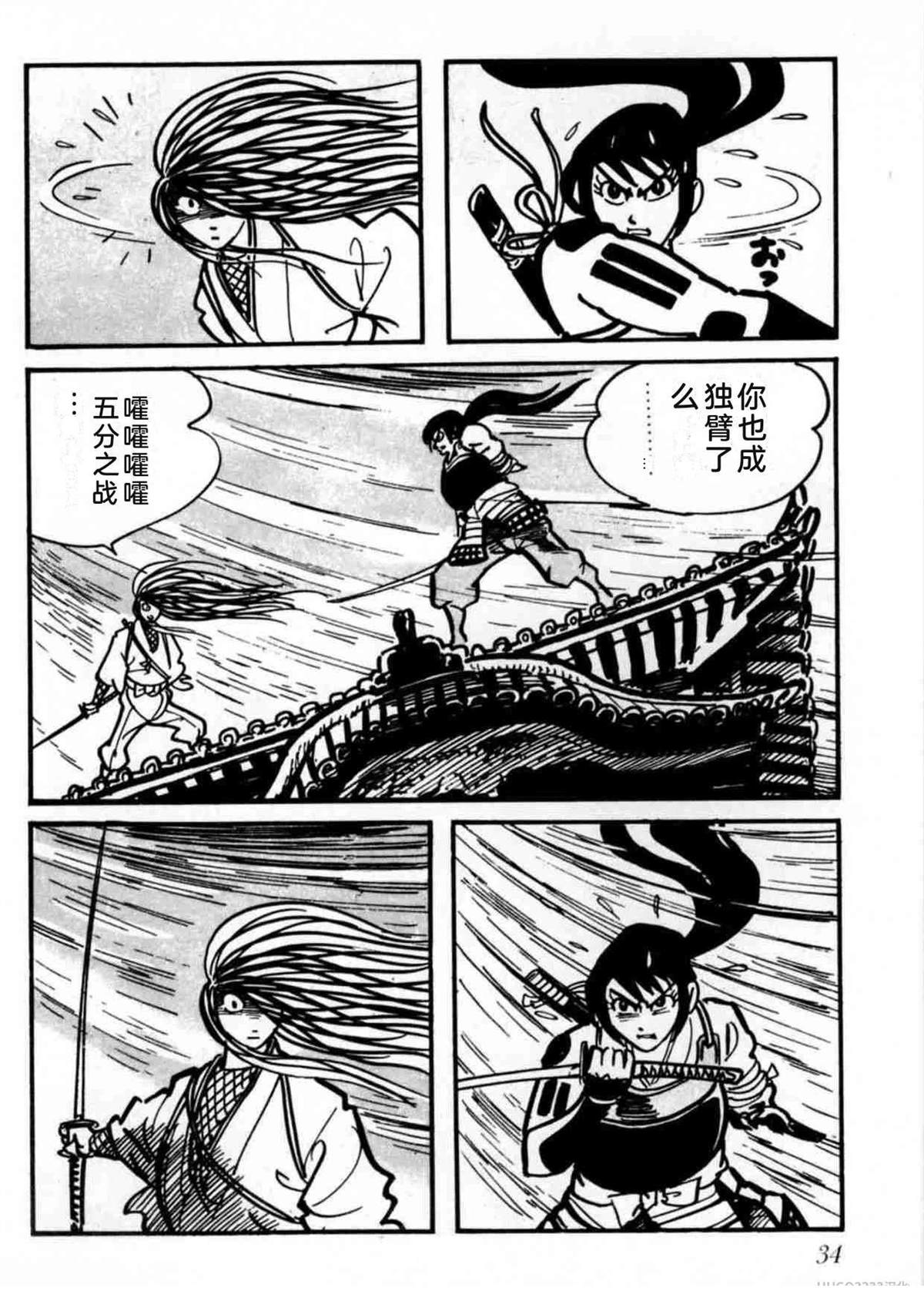 第2卷34