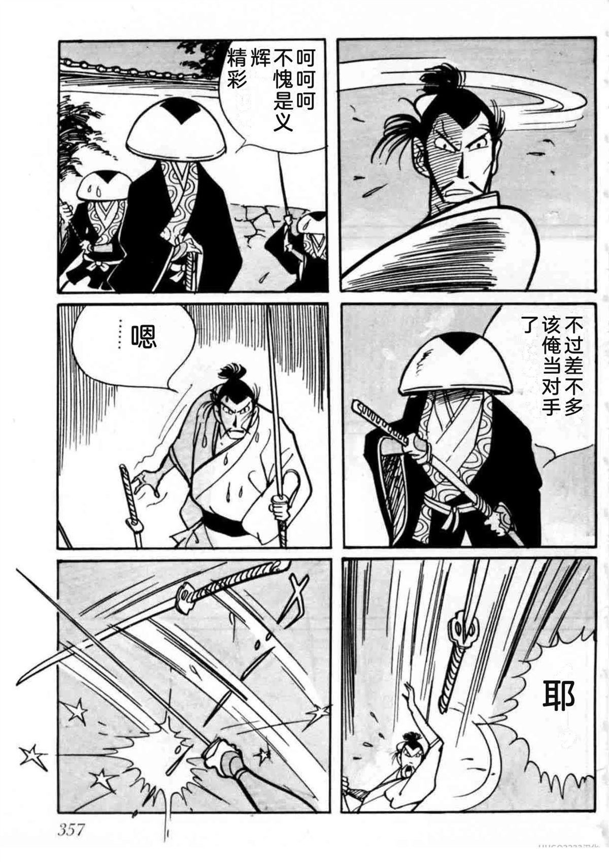 第2卷346