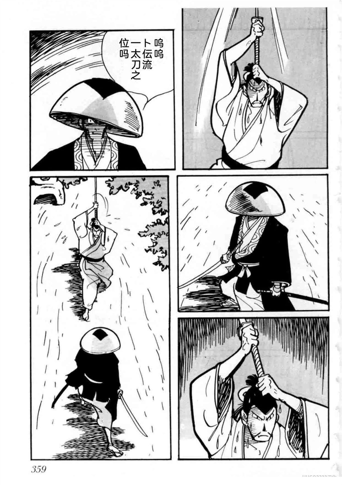 第2卷348
