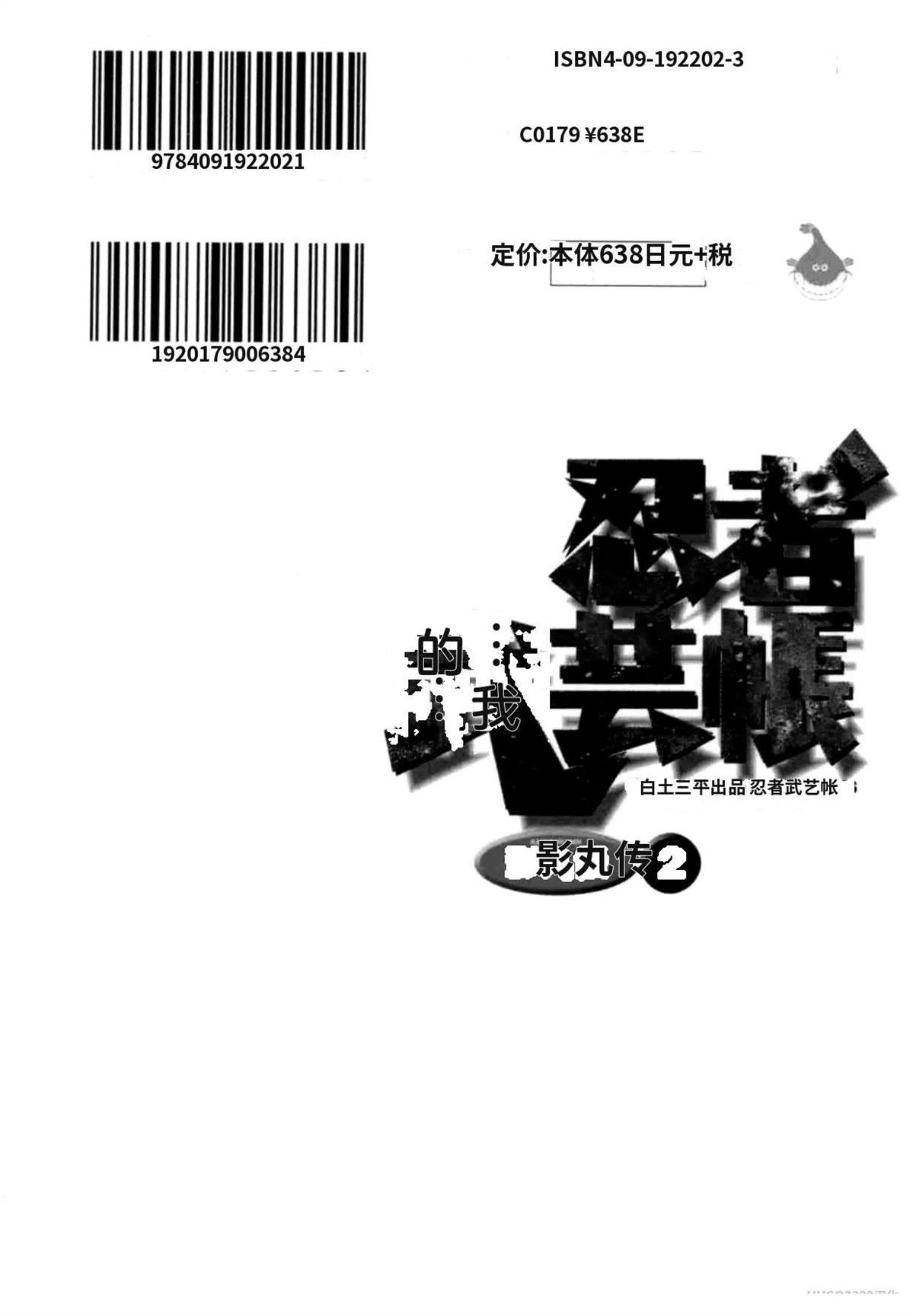 第2卷365