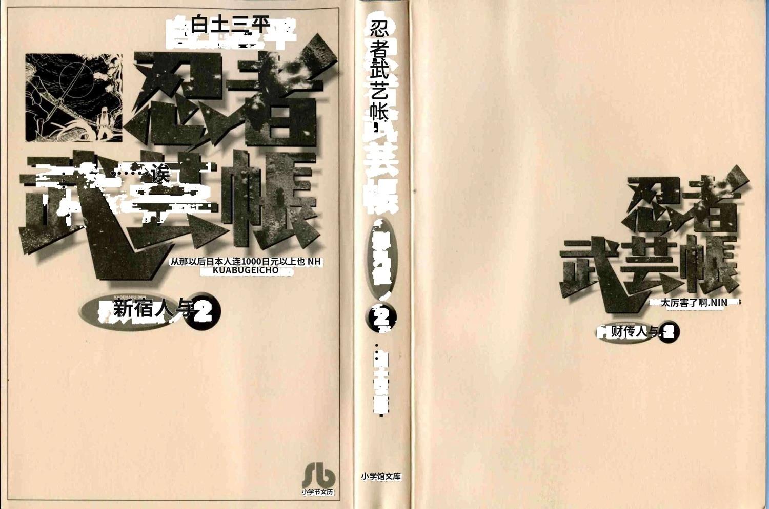 第2卷366