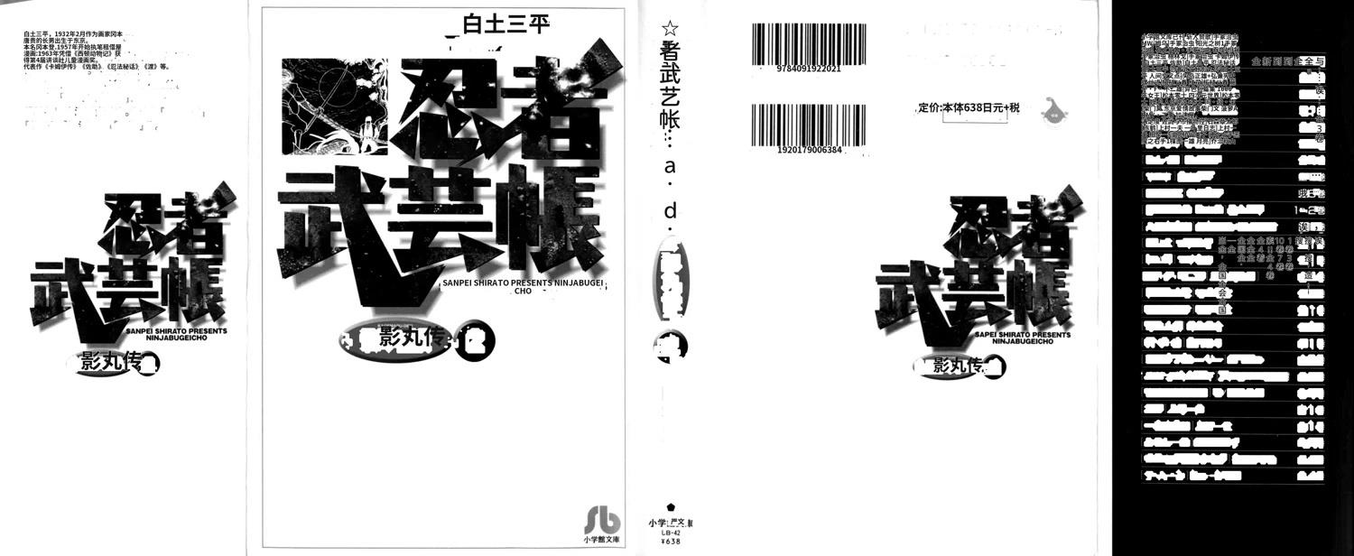 第2卷367