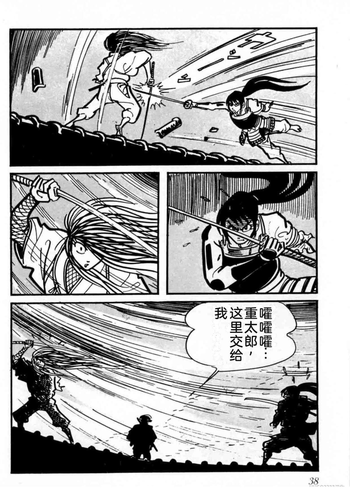 第2卷38