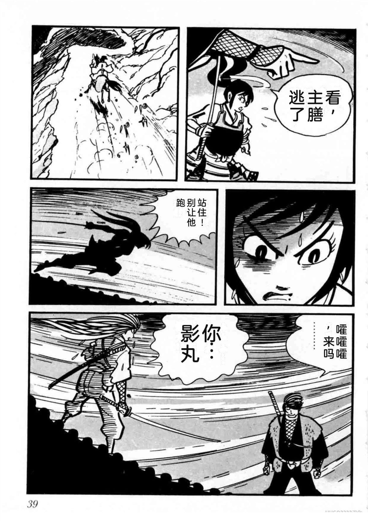 第2卷39